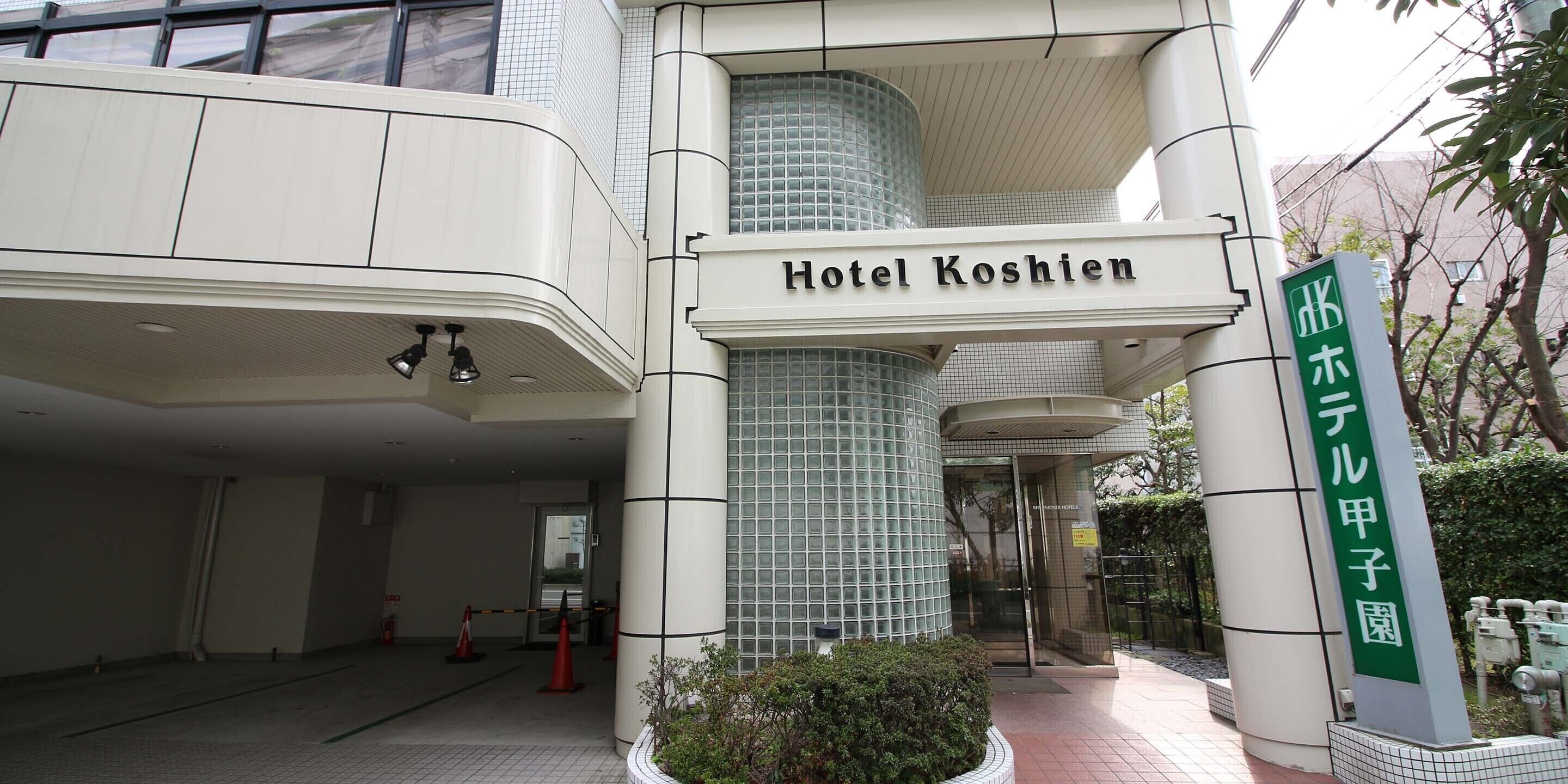 Hotel Koshien