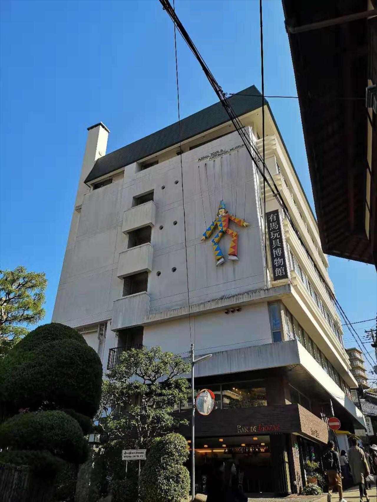 Hotel Sanso Arima Koukaen