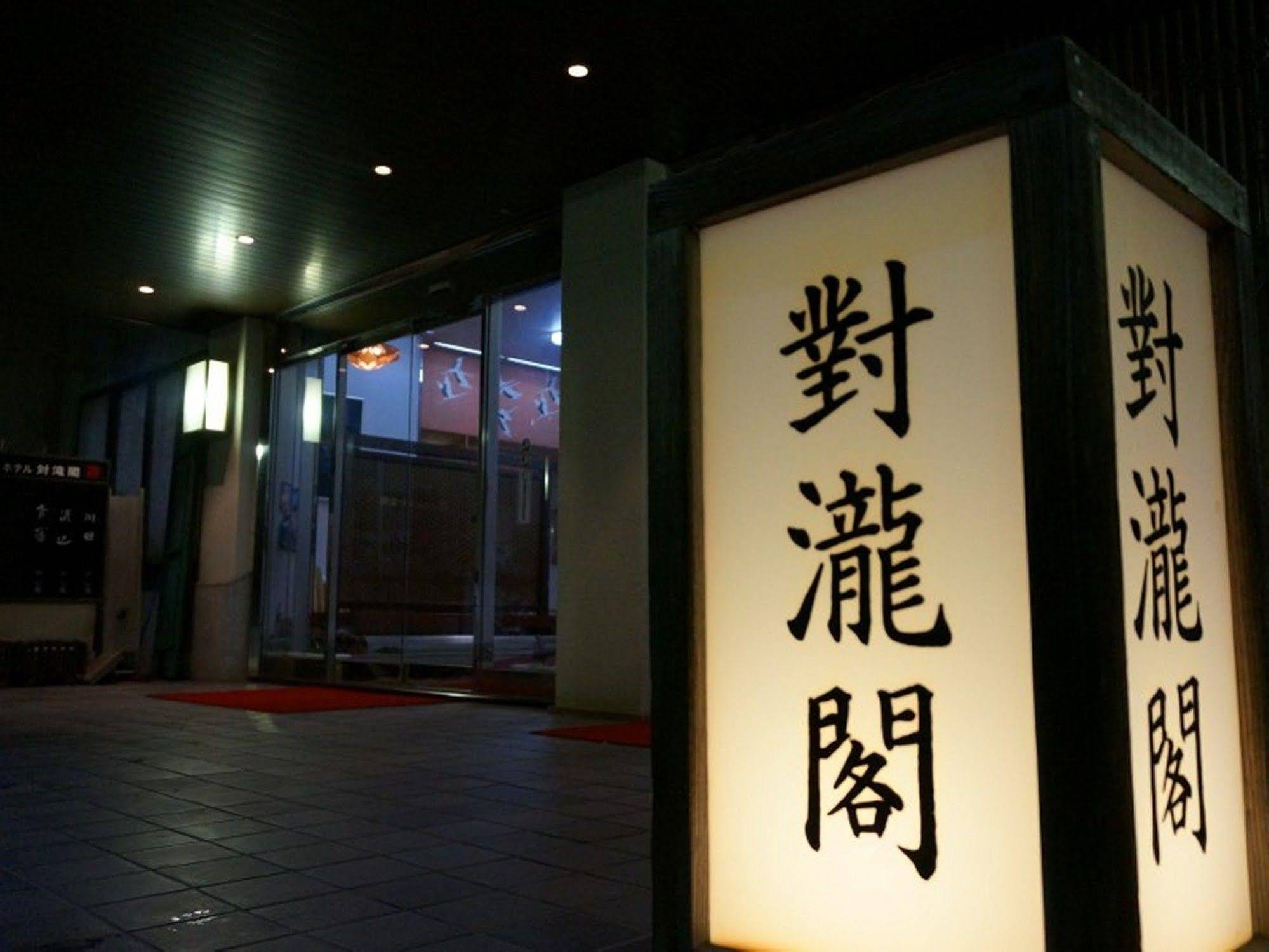Hotel Tairyukaku