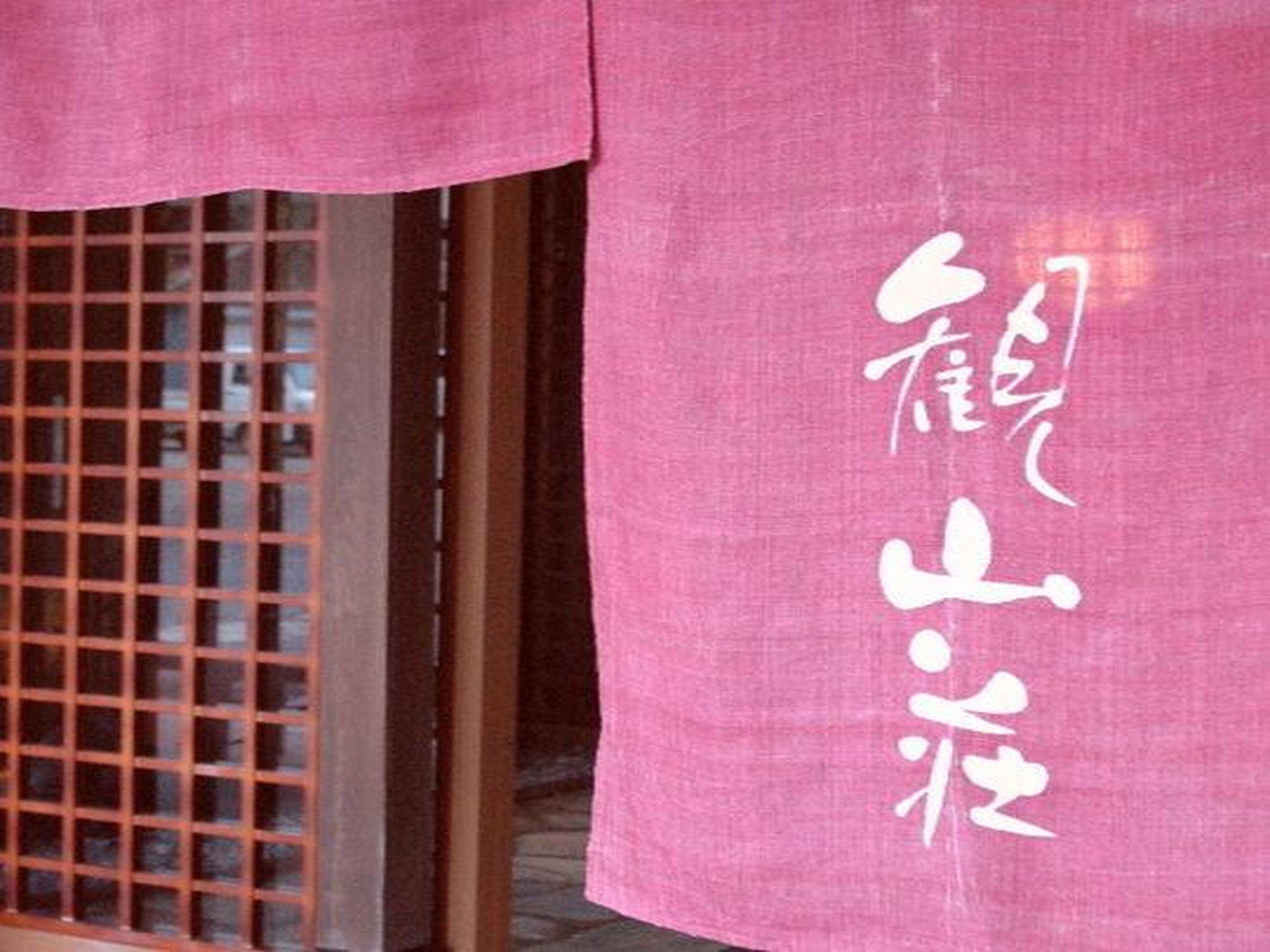Oigami Onsen Kanzanso