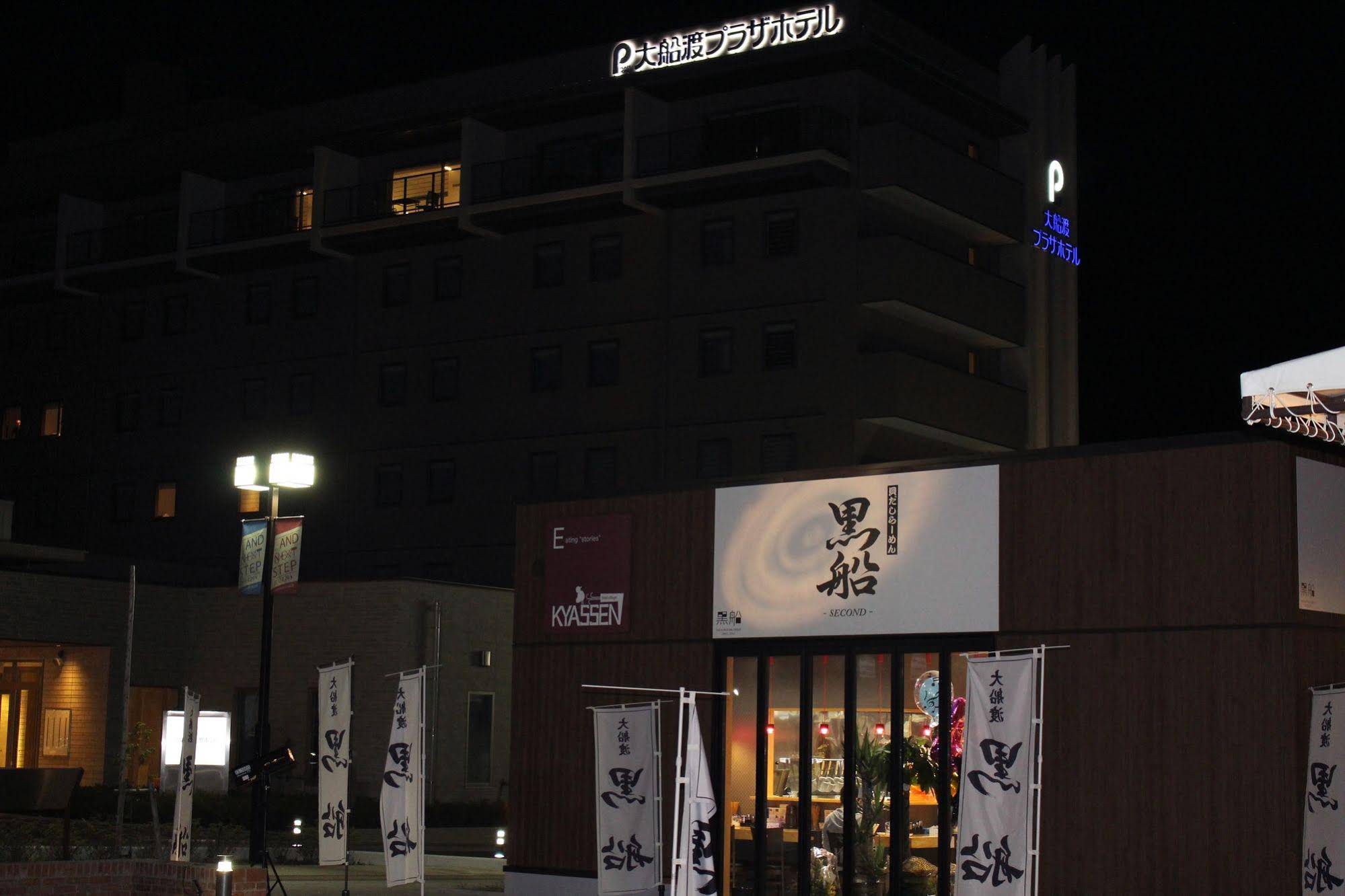 Ofunato Plaza Hotel