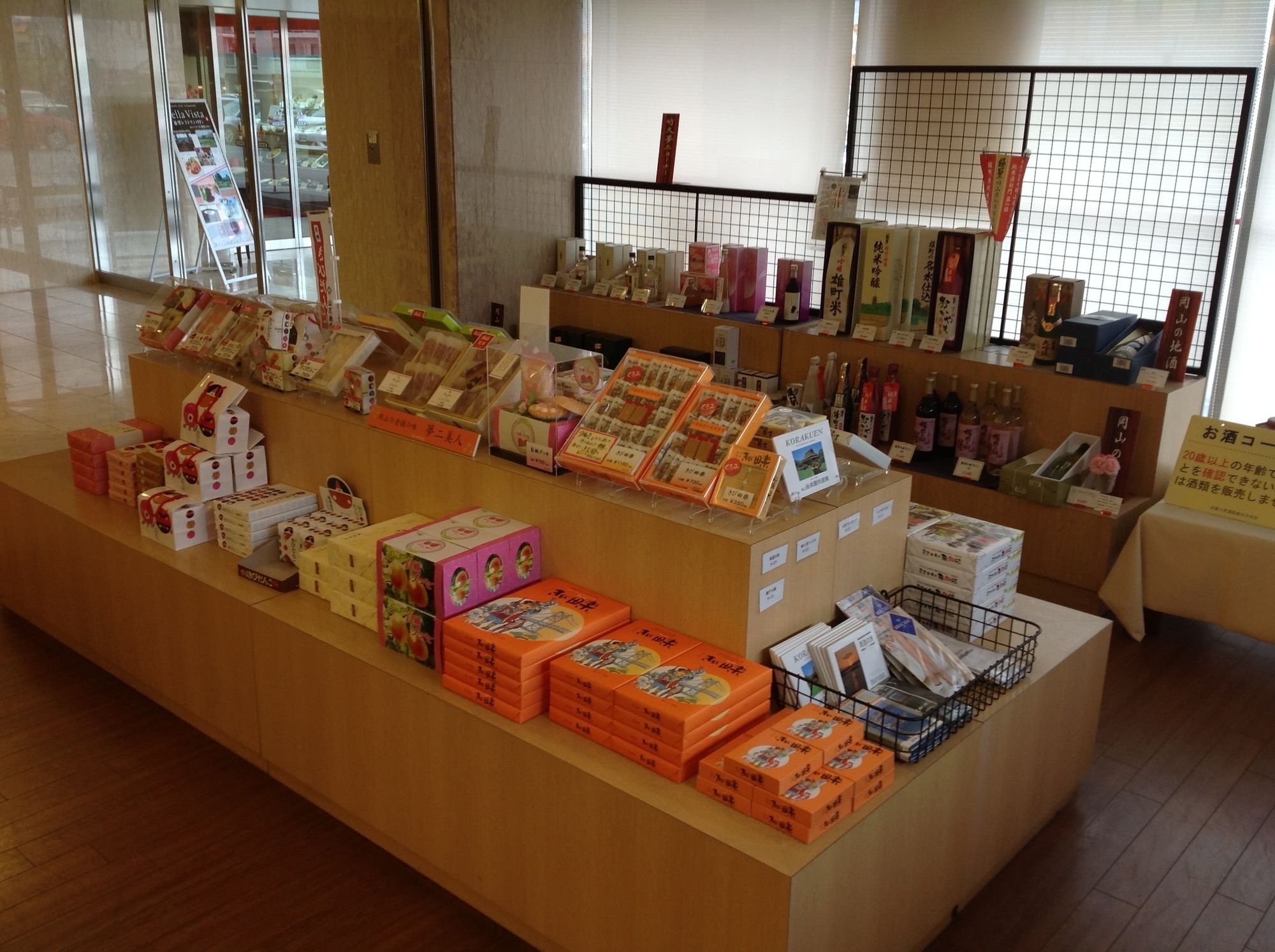 Okayama Plaza Hotel
