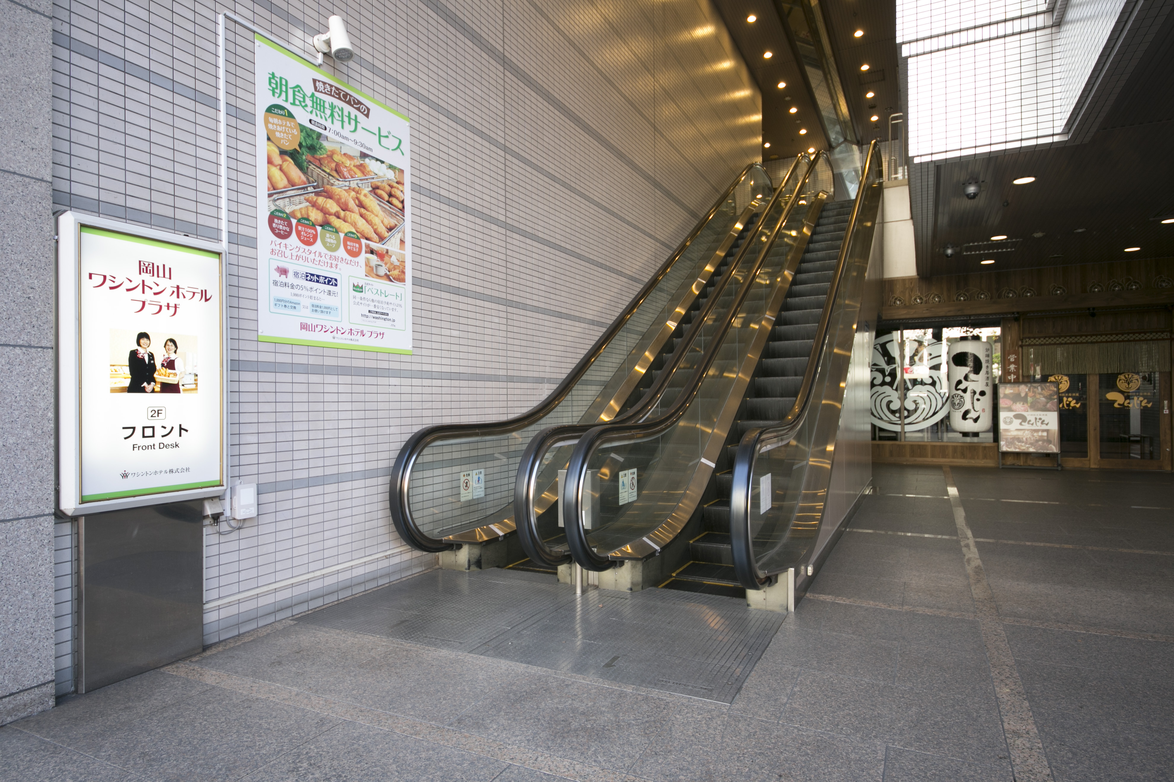 Okayama Washington Hotel Plaza