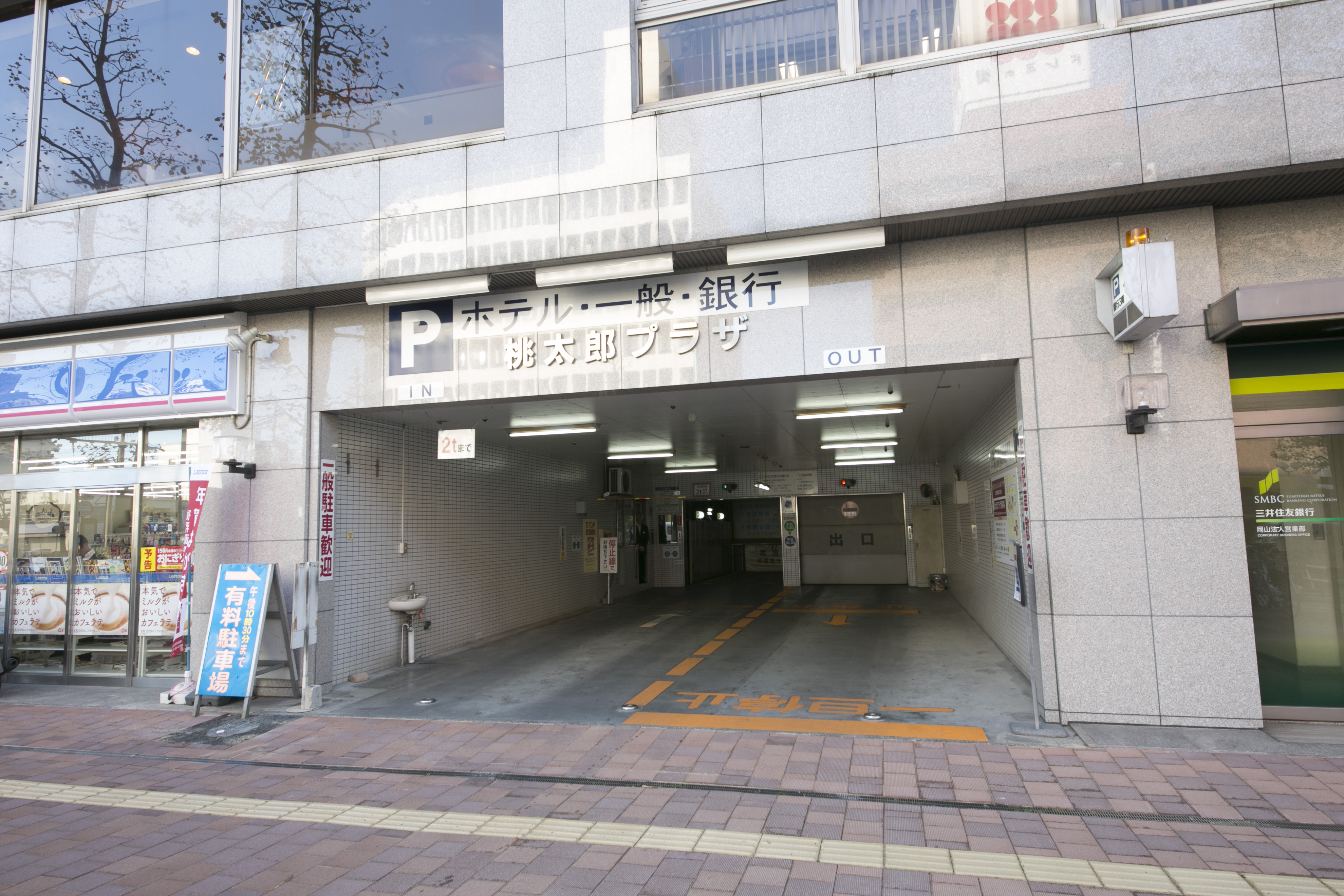 Okayama Washington Hotel Plaza