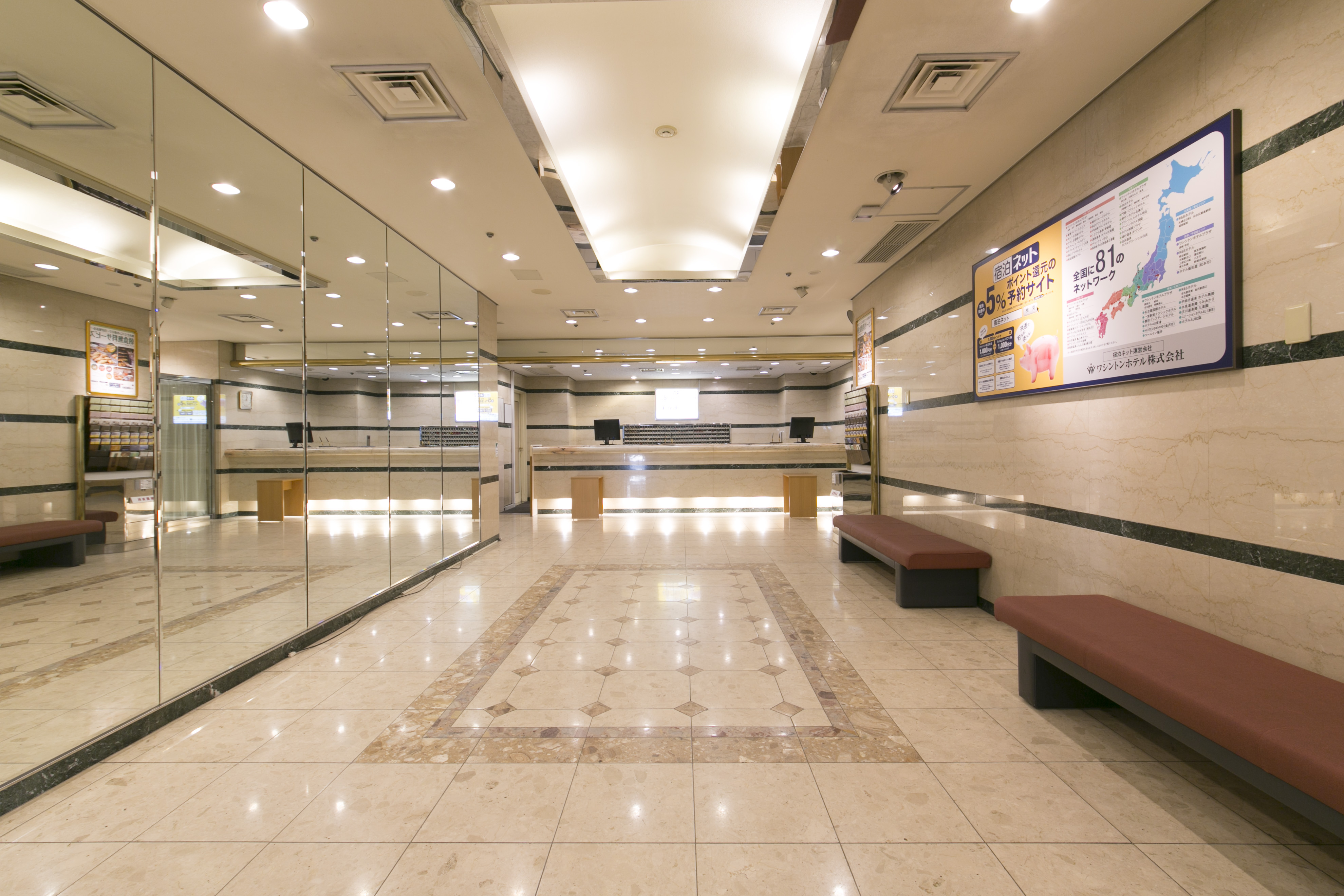 Okayama Washington Hotel Plaza