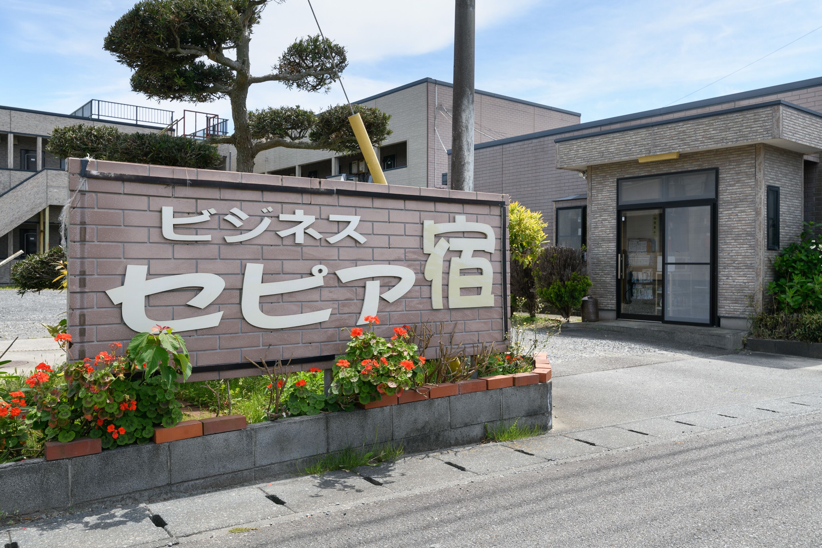 Tabist Business Yado Sepia Omaezaki