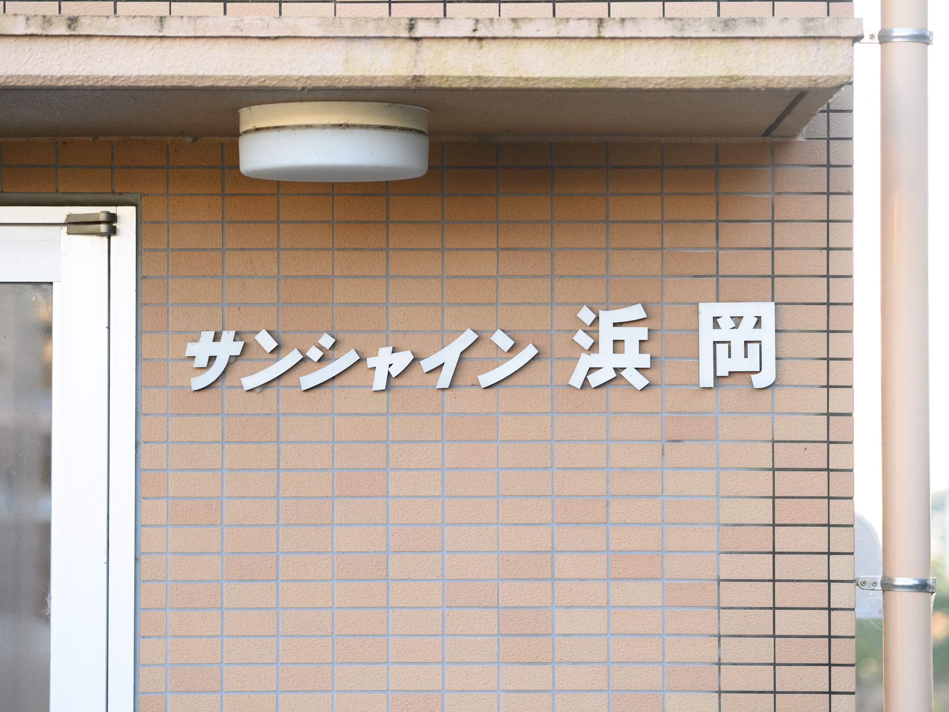 Tabist Sunshine Hamaoka