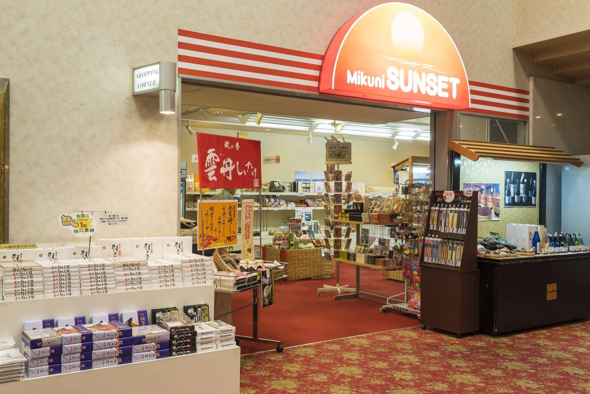 Mikuni Kanko Hotel