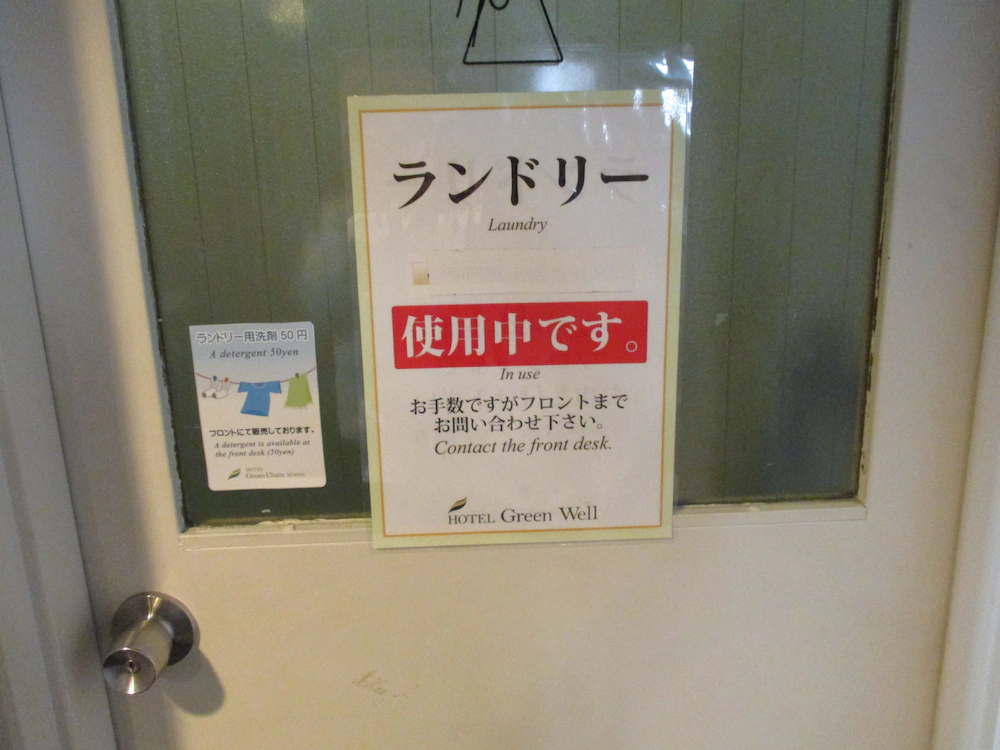 Hotel Green Well