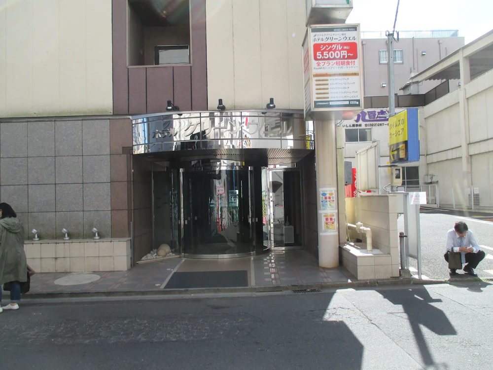 Hotel Green Well