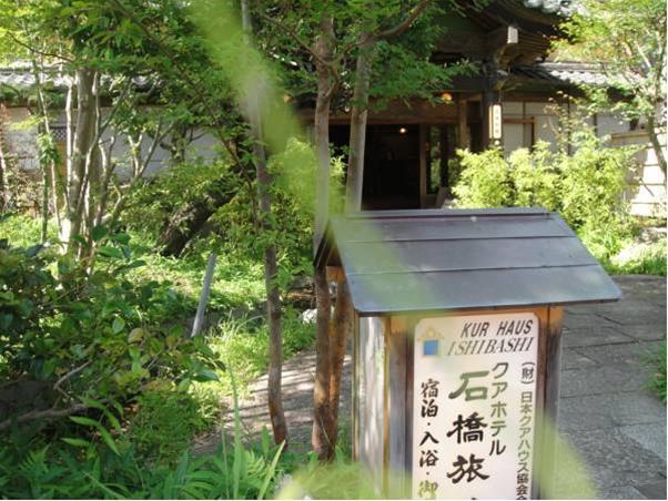 Kurhaus Ishibashi Ryokan