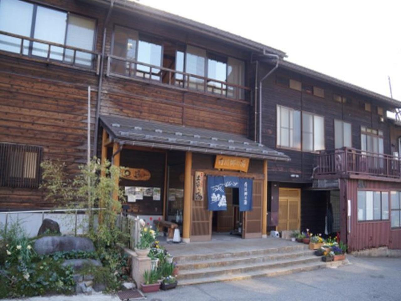 Shirakawago no Yu