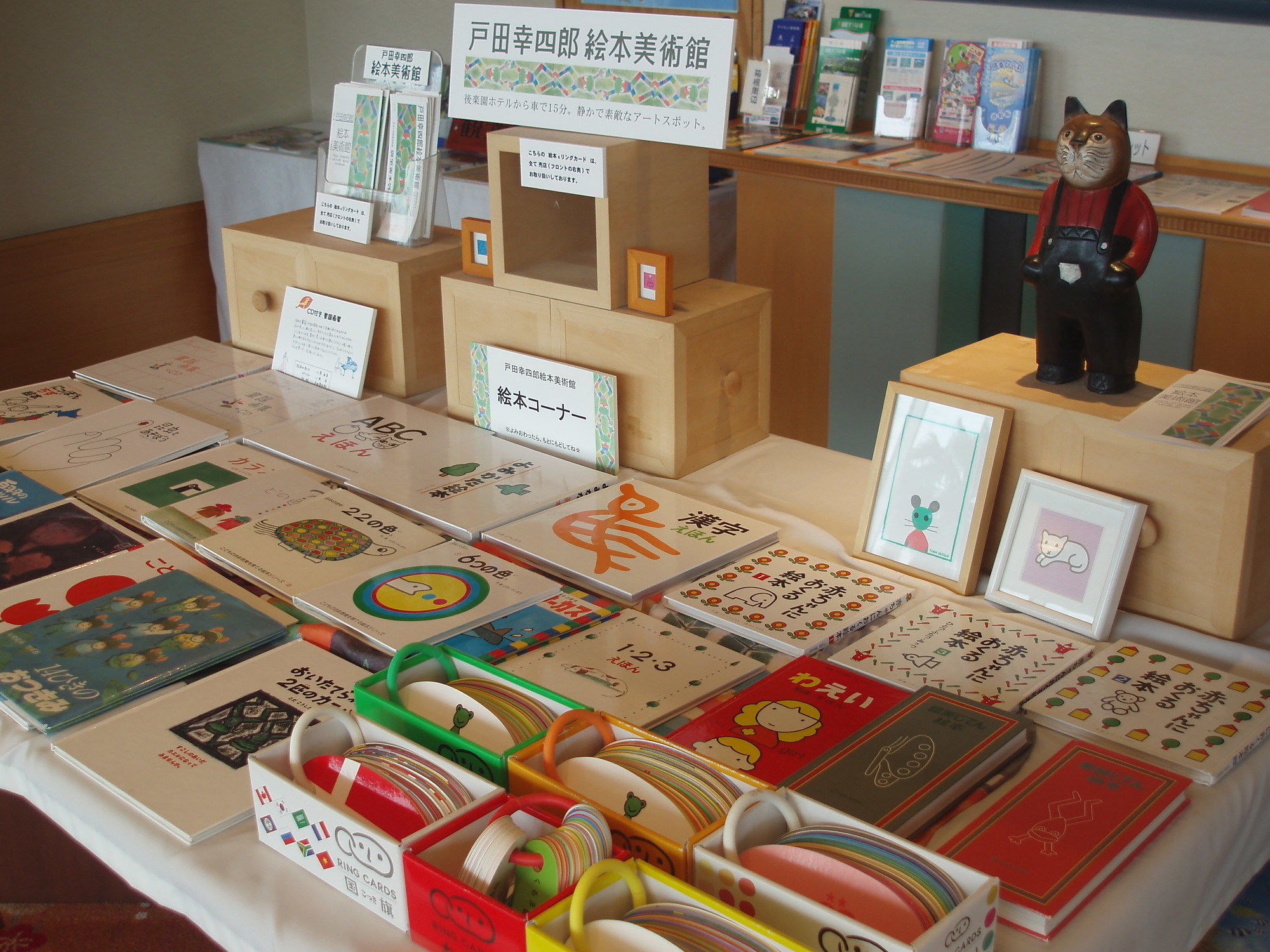 Atami Korakuen Hotel