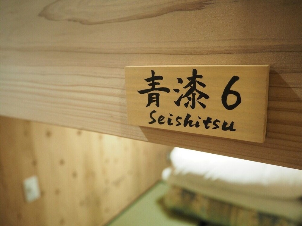 Backpackers Hostel Tsubamenoyado