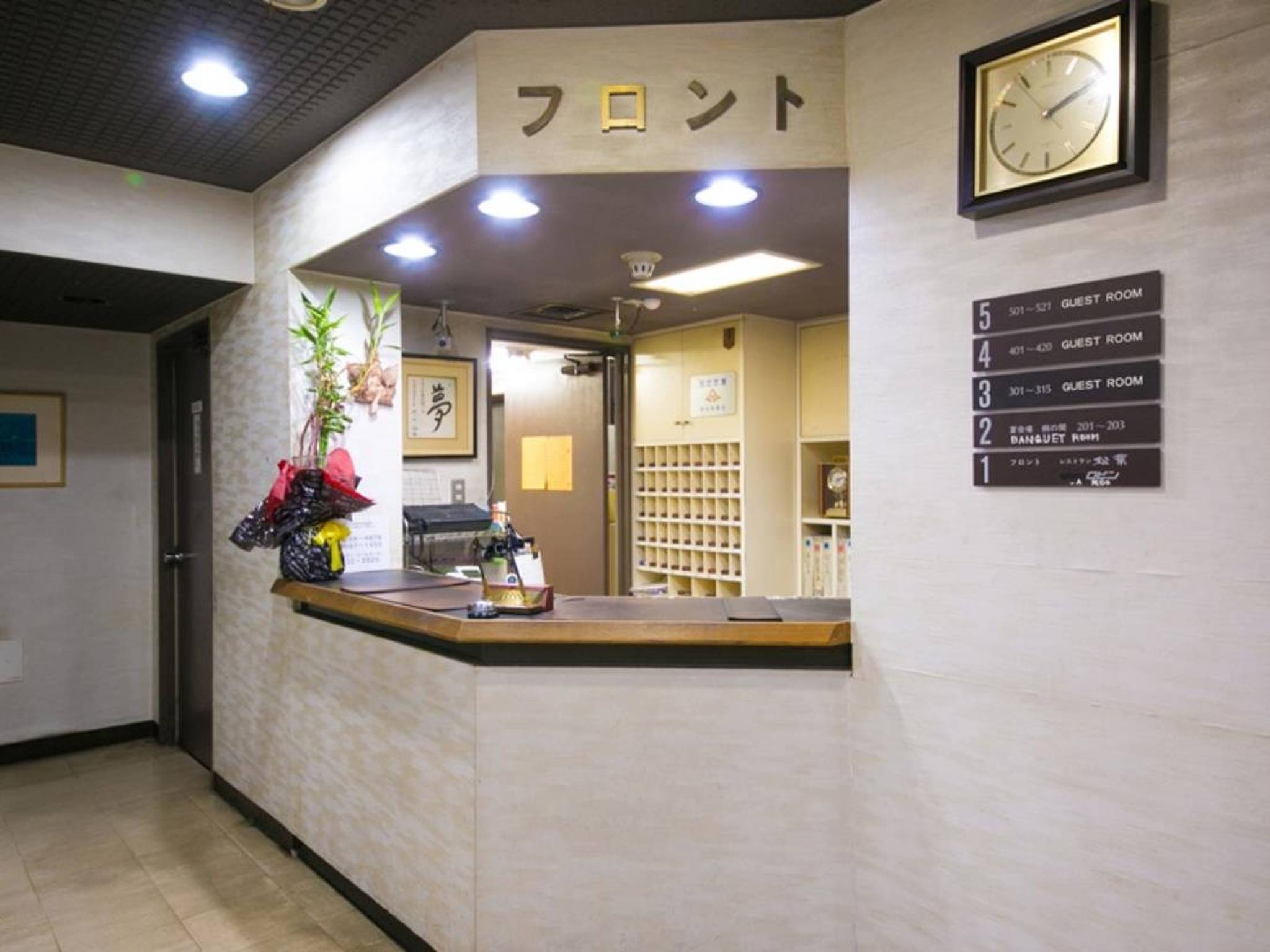 Hotel Seishokan