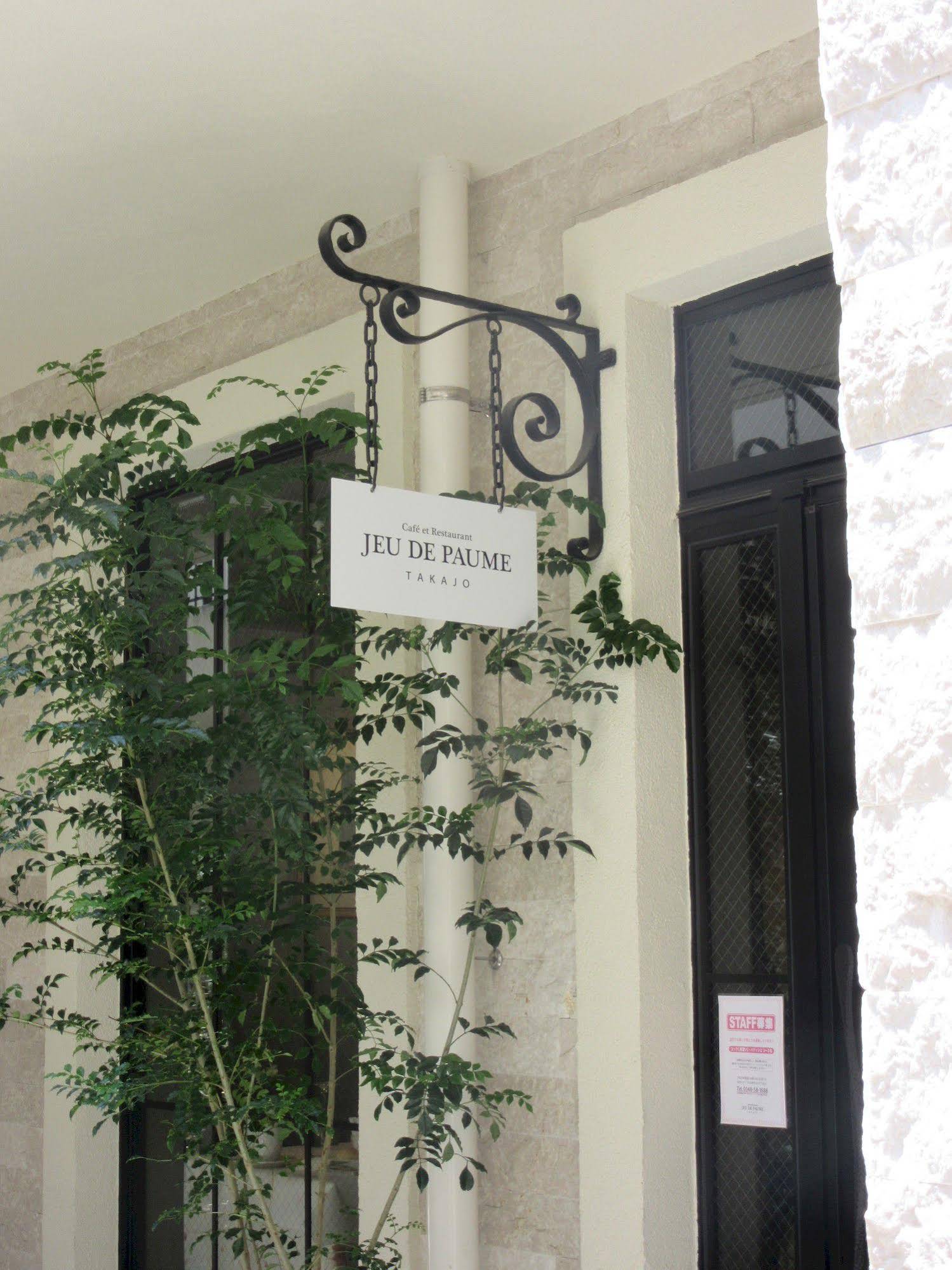 My Hotel Ryugu