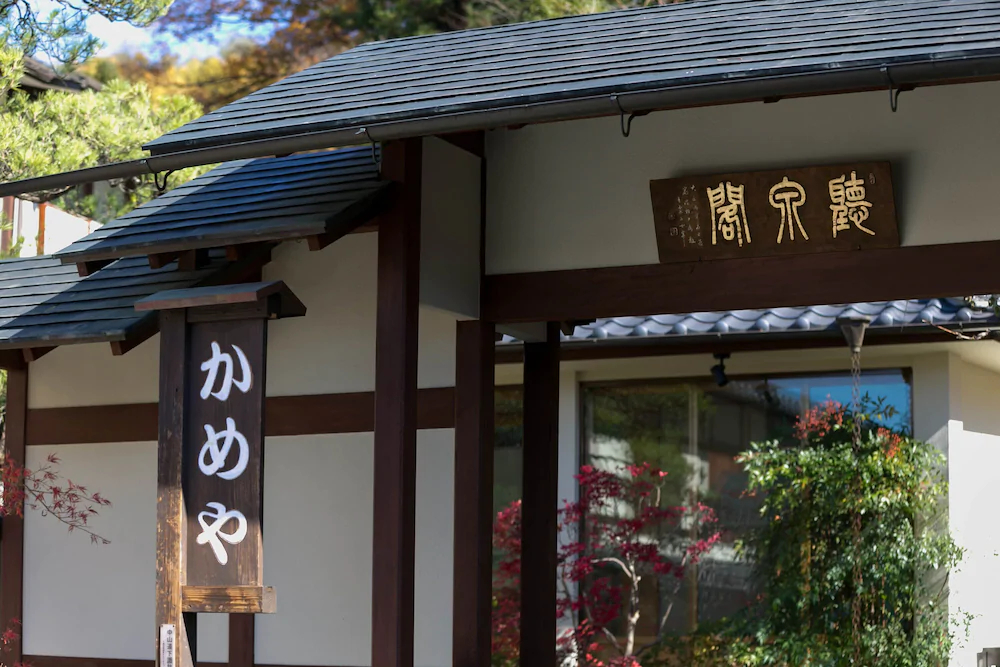 Chousenkaku Kameya