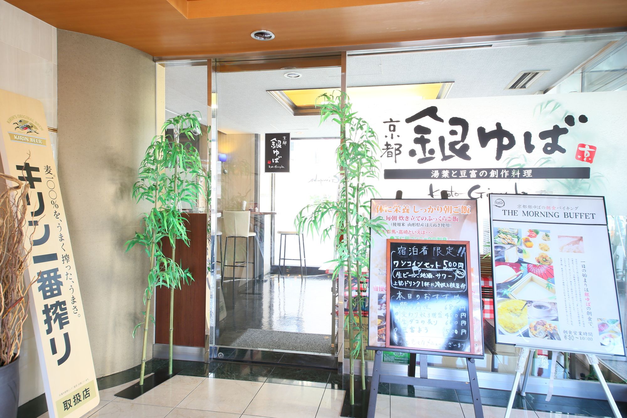 APA Hotel Takasaki-Ekimae