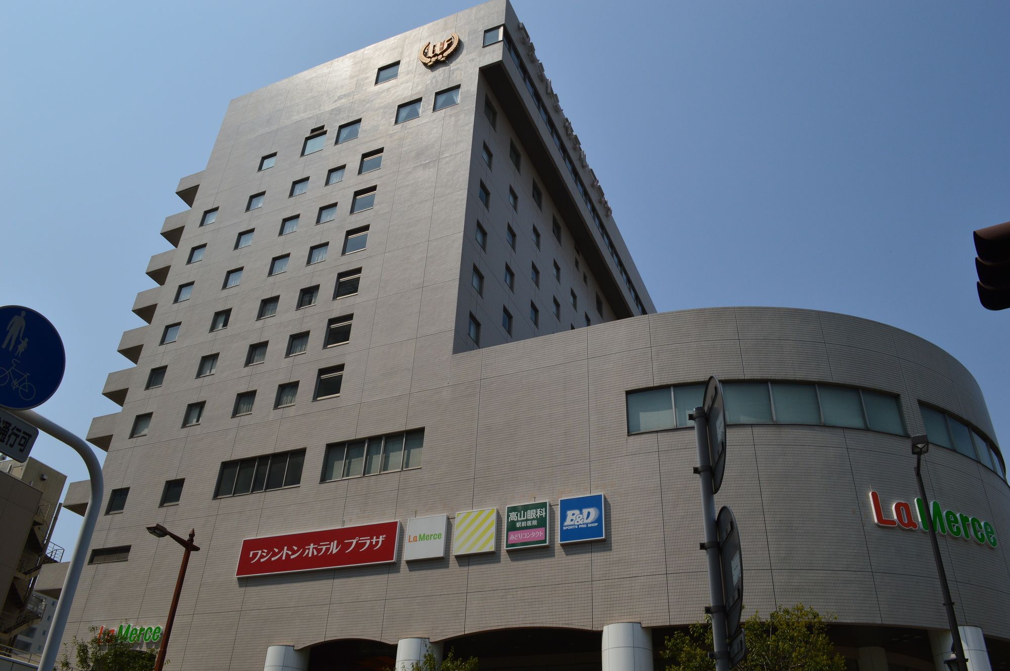 Takasaki Washington Hotel Plaza