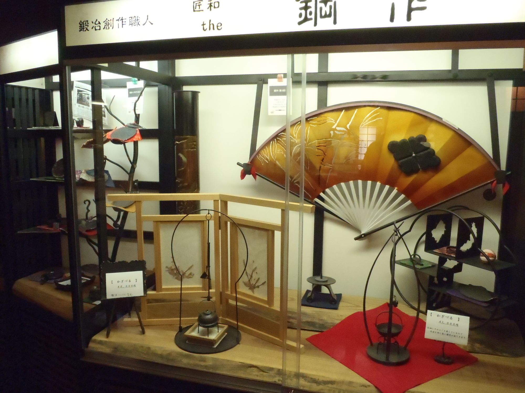 Hida Plaza