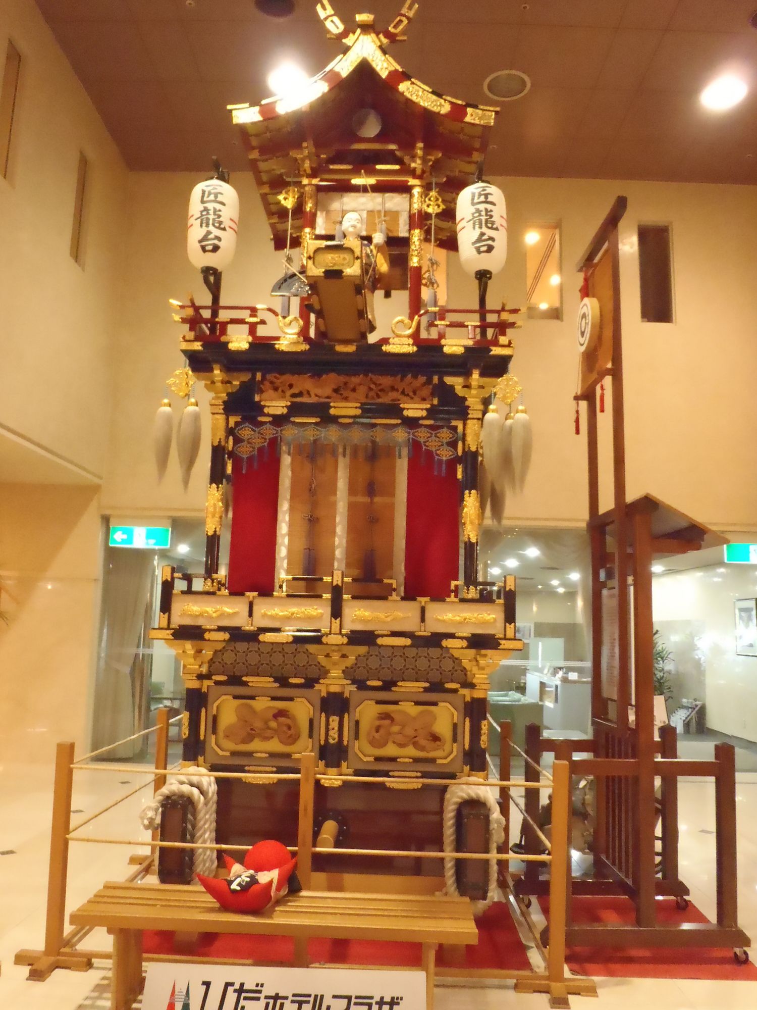 Hida Plaza
