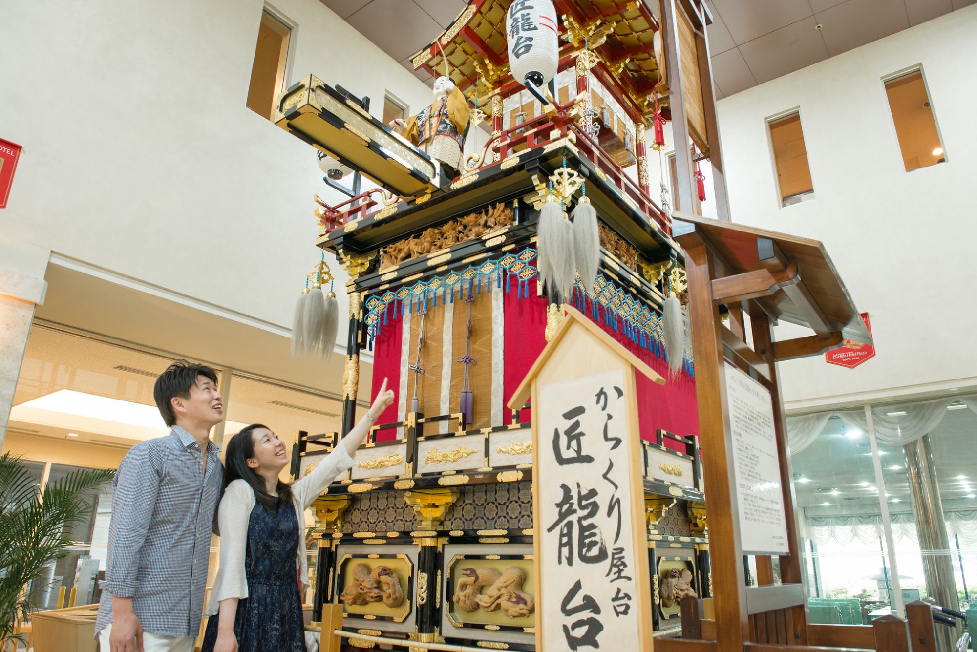Hida Plaza