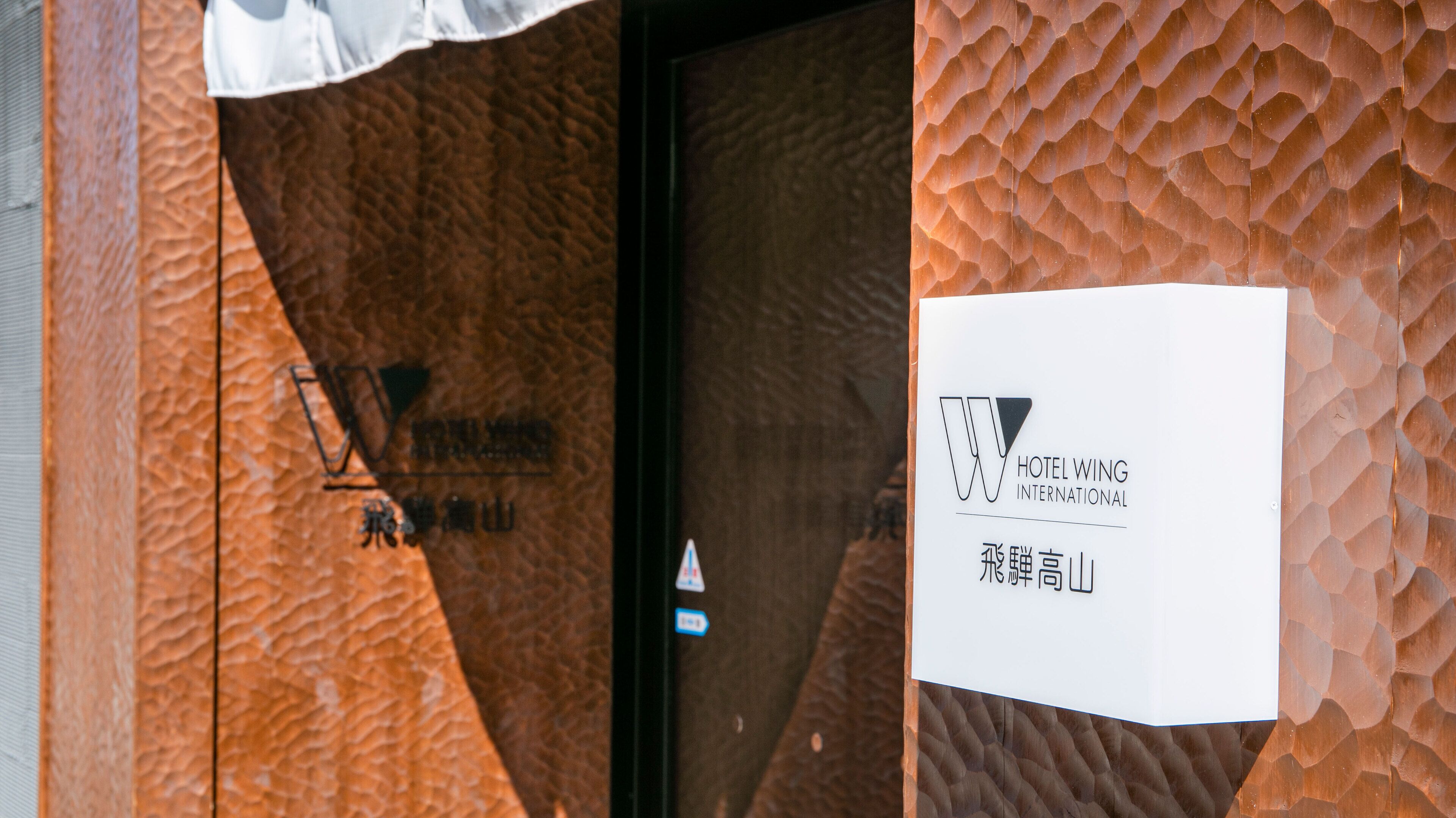 Hotel Wing International Hida Takayama