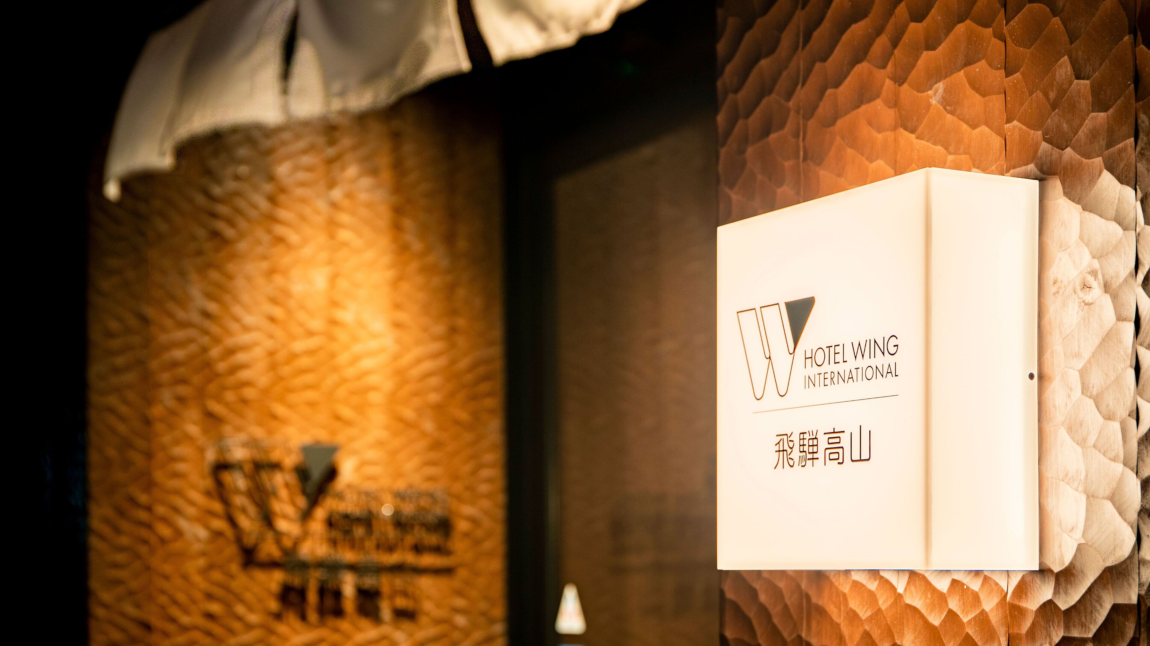 Hotel Wing International Hida Takayama