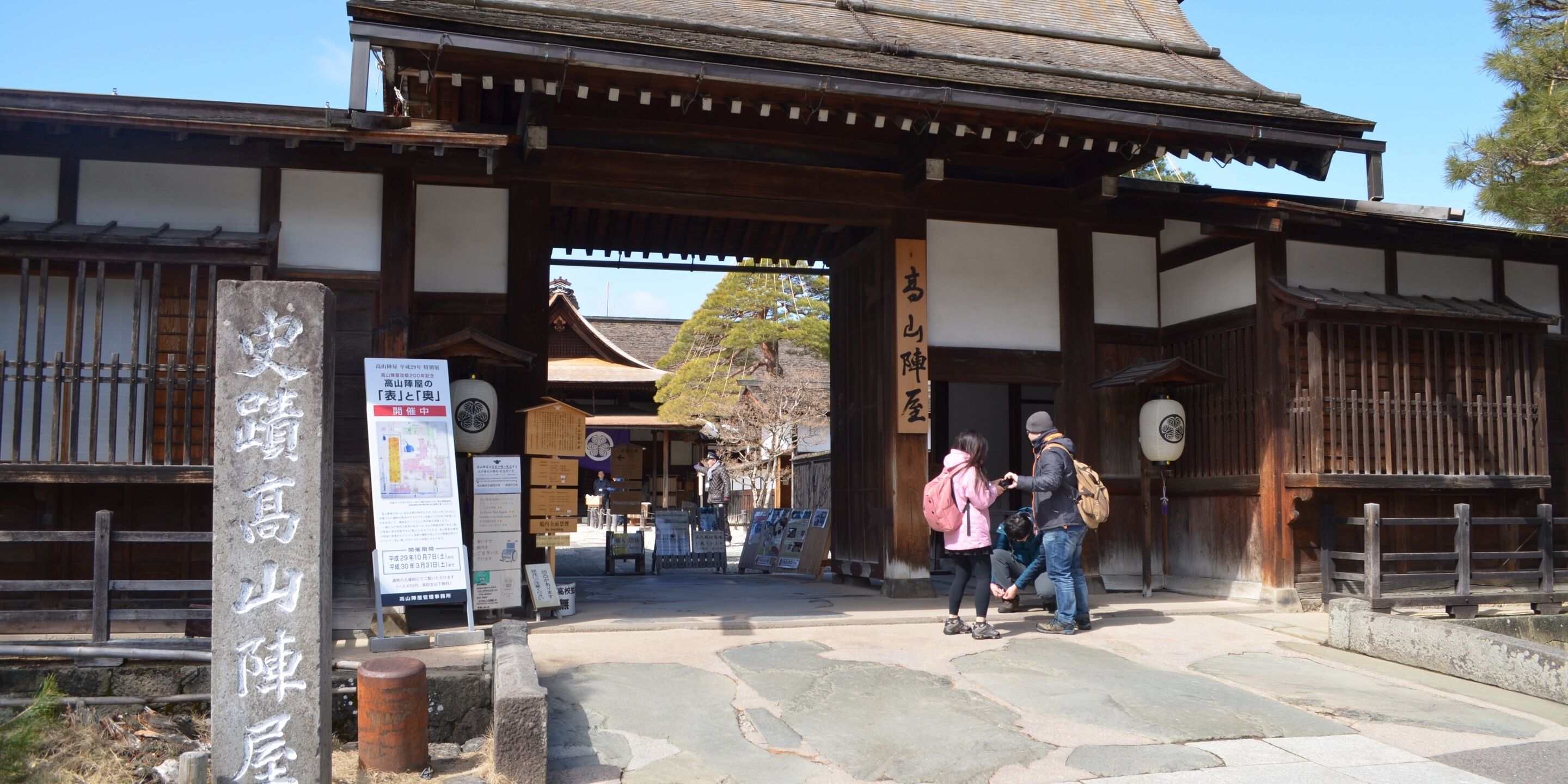 Mercure Hida Takayama