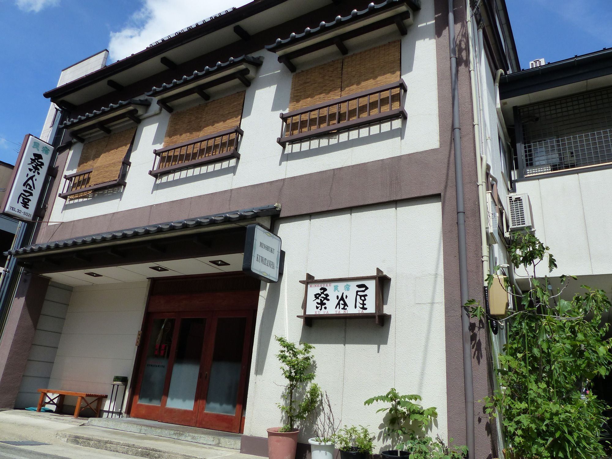Minshuku Kuwataniya