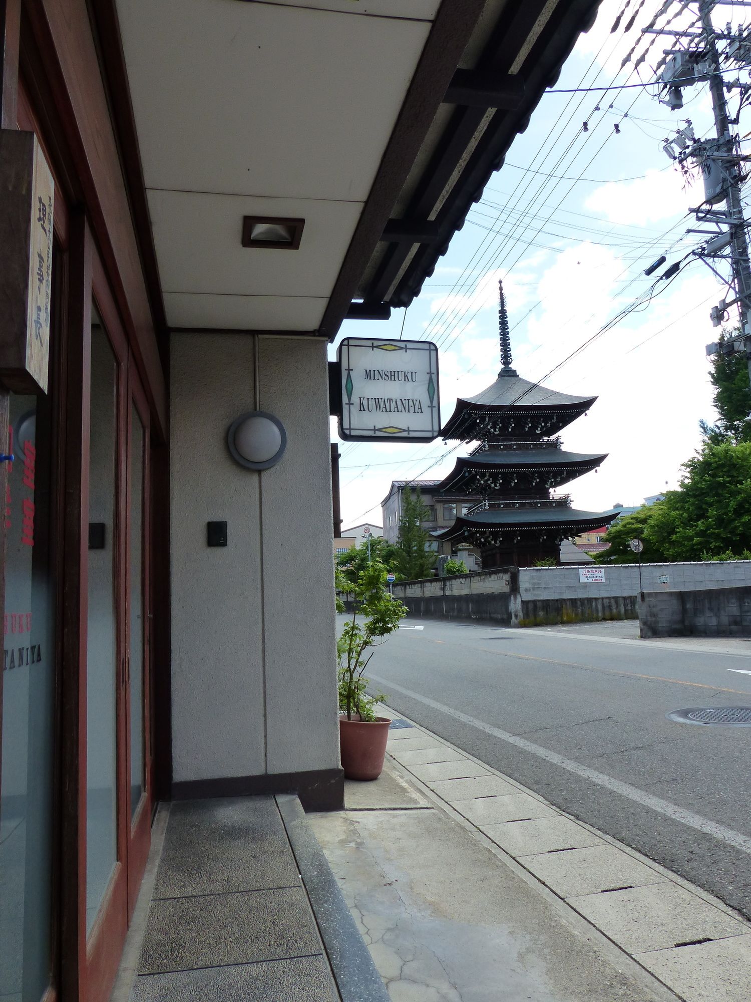Minshuku Kuwataniya