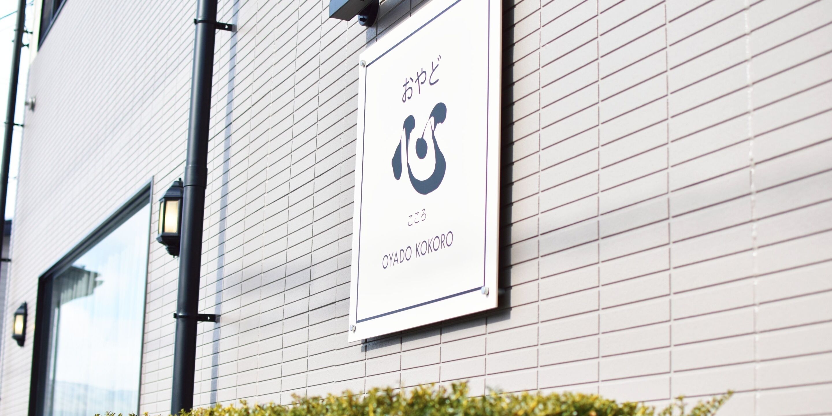 Oyado Kokoro