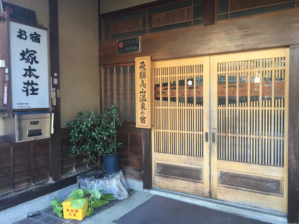 Oyado Tsukamotosou