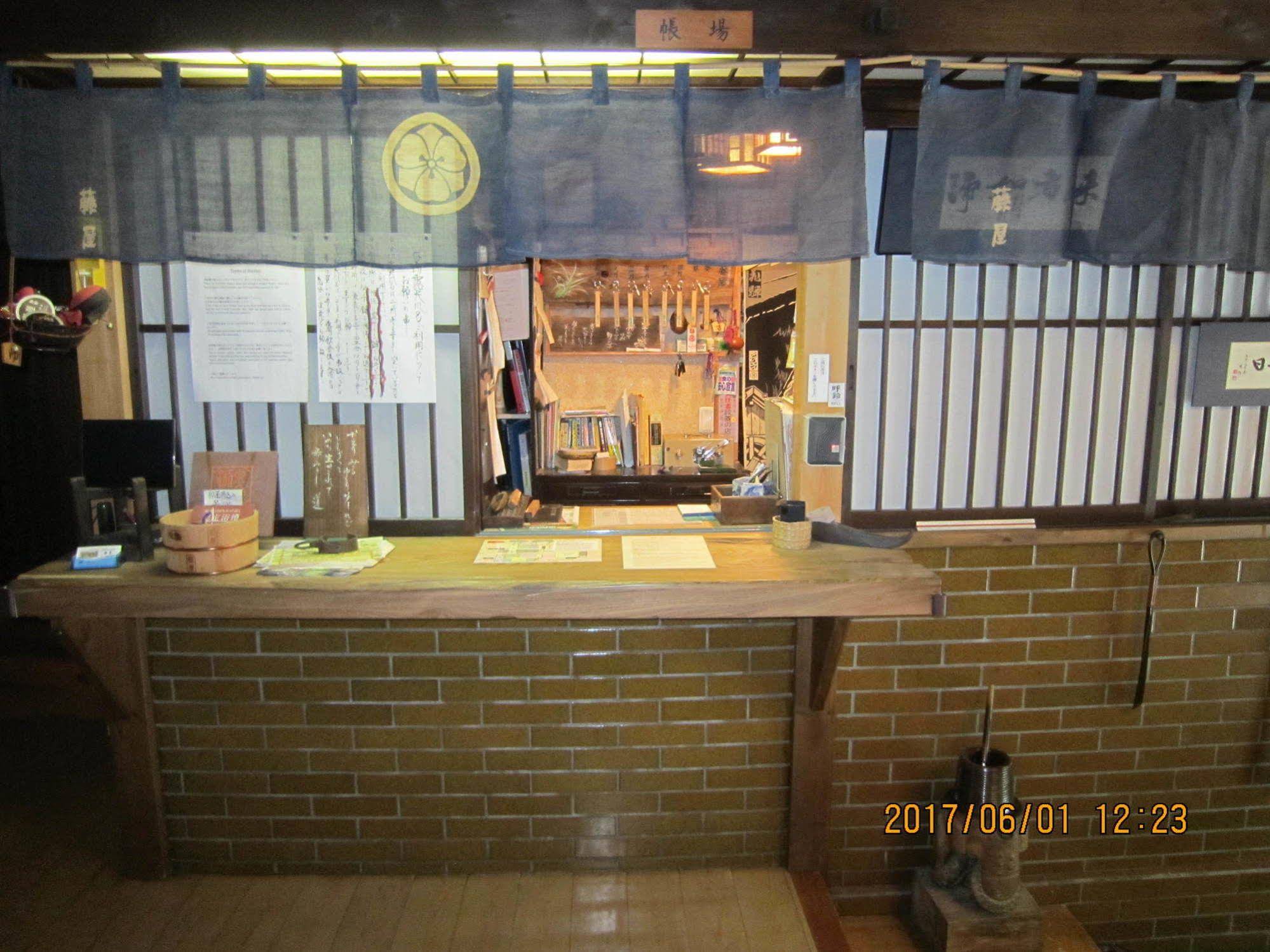 Ryokan Fujiya