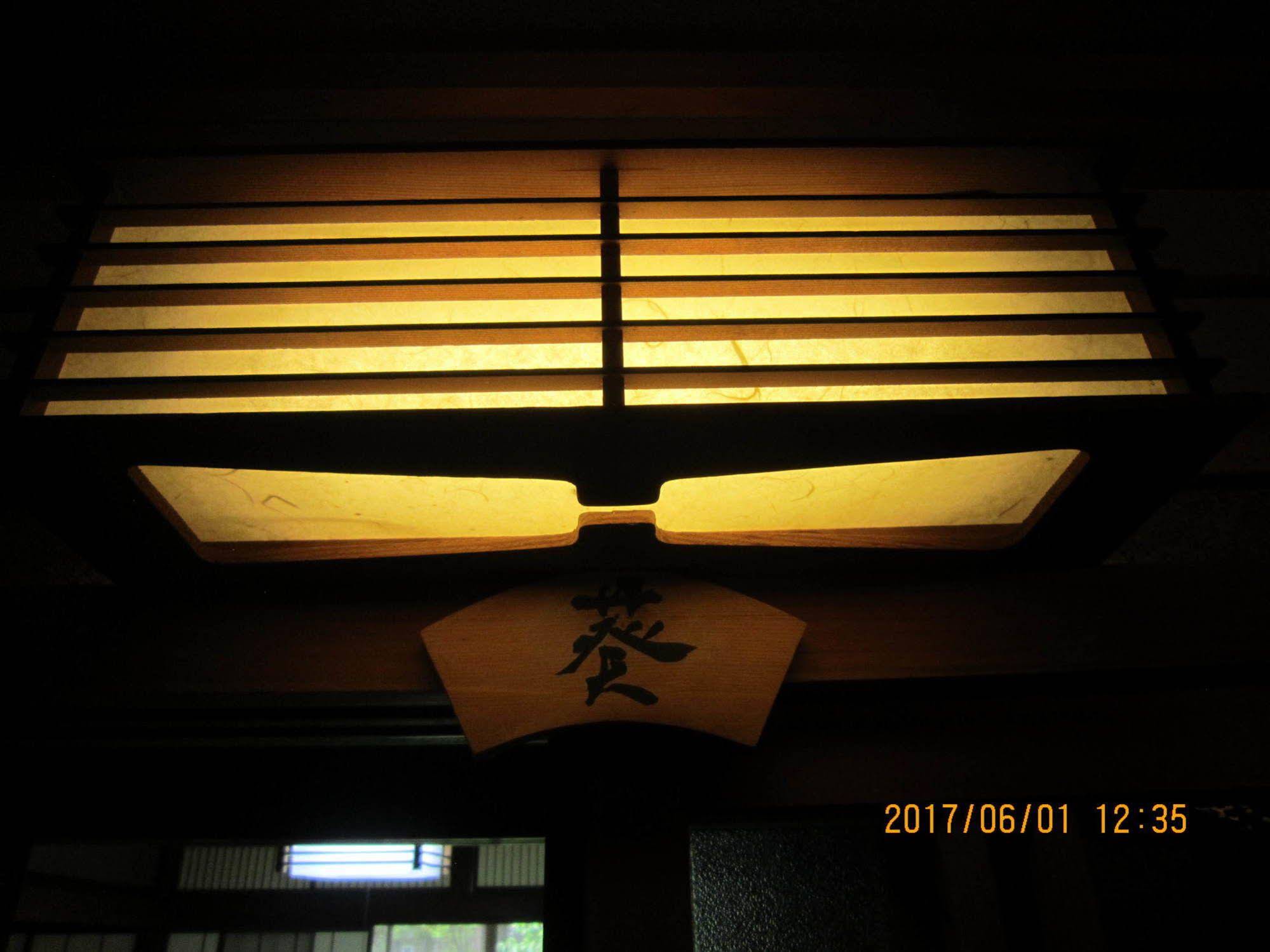 Ryokan Fujiya