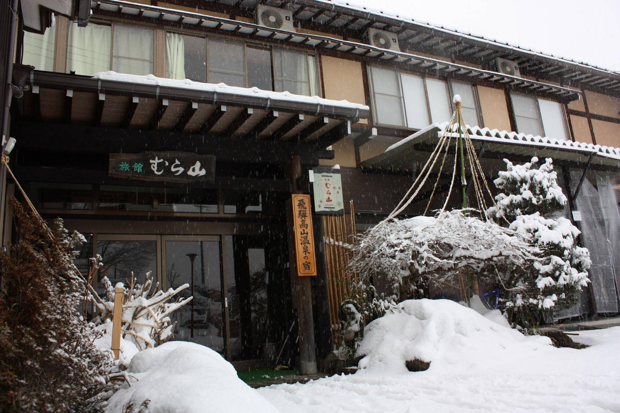 Ryokan Murayama