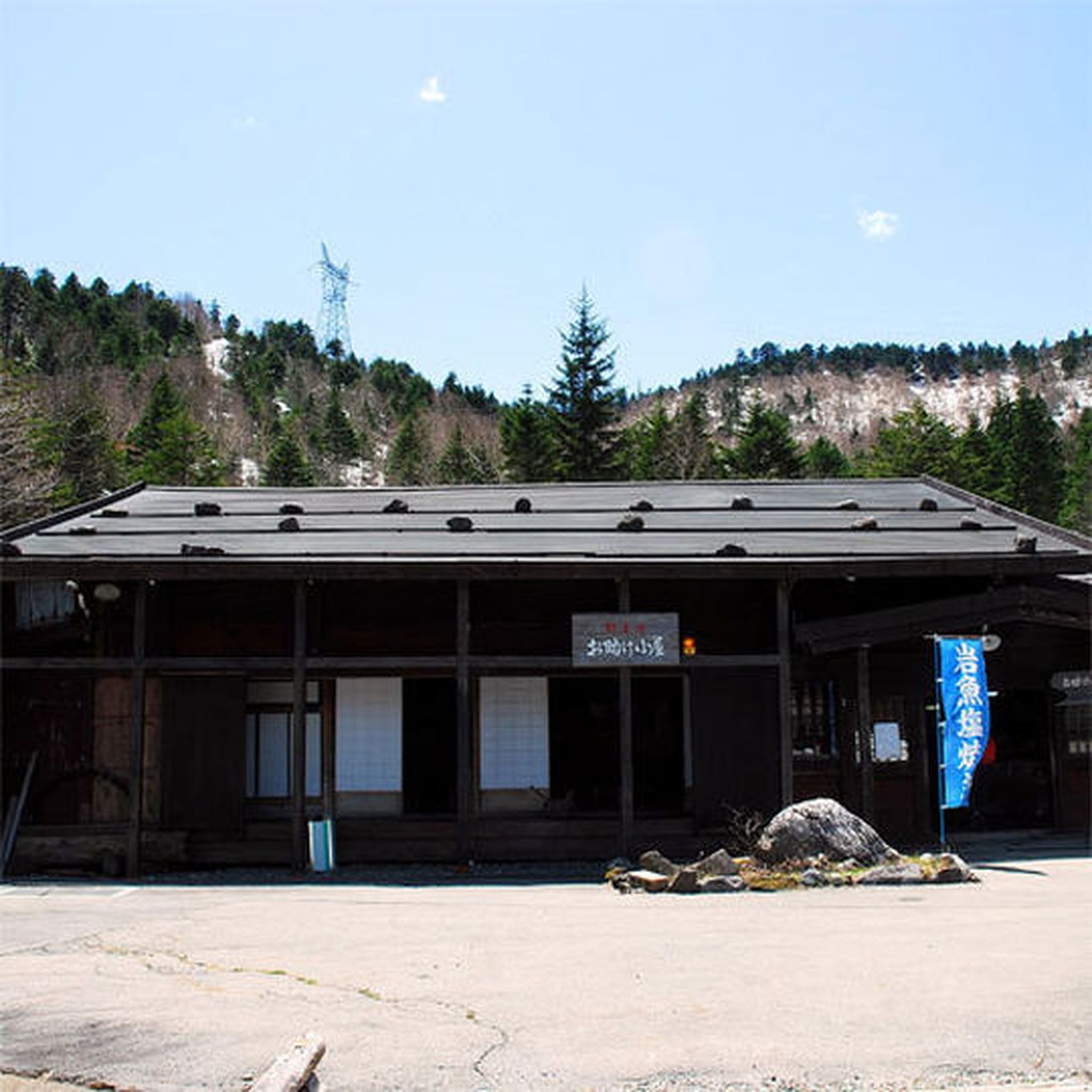 Shichihoukan