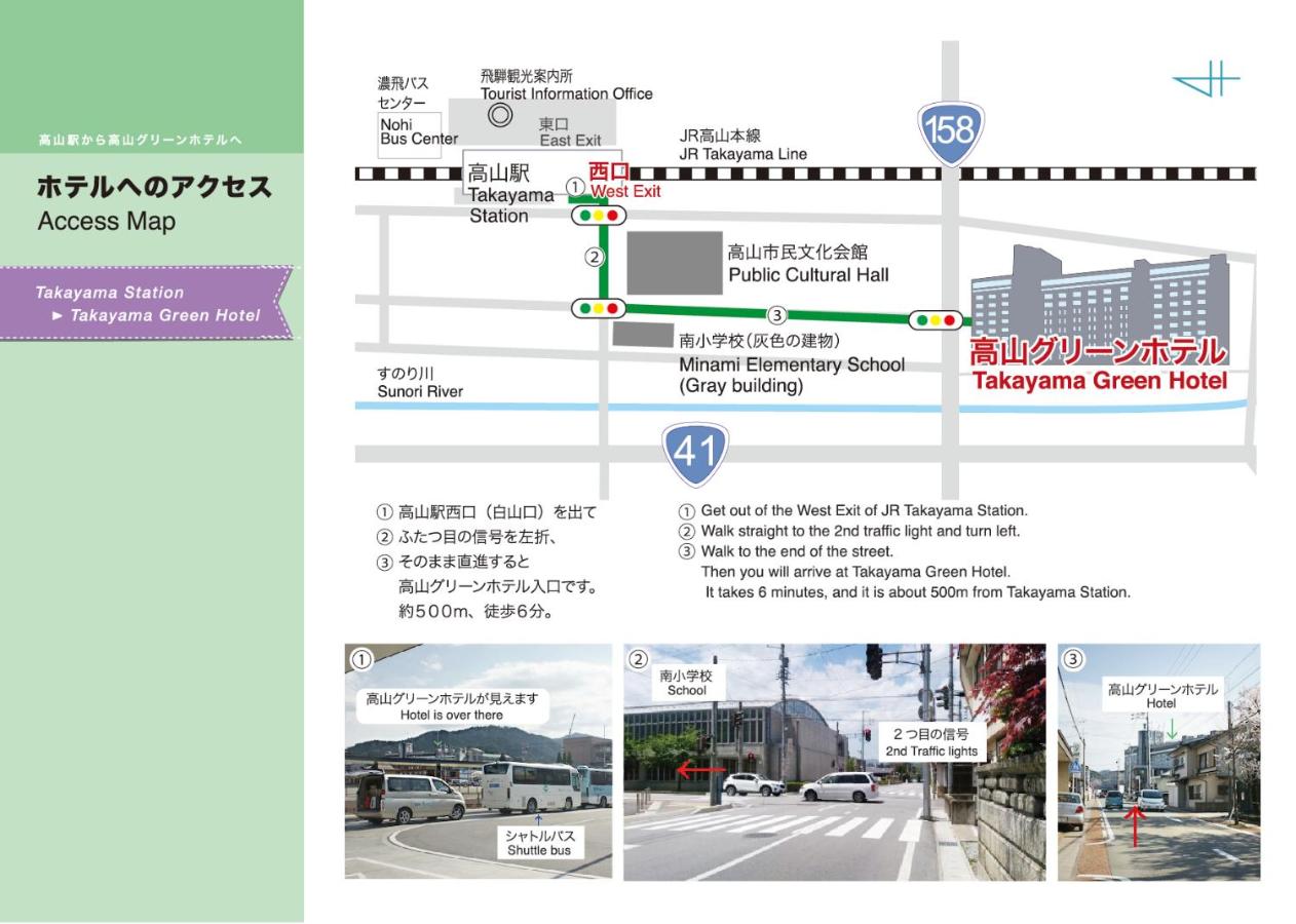 Hida Takayama Onsen Takayama Green Hotel (KEIO GROUP HOTELS)
