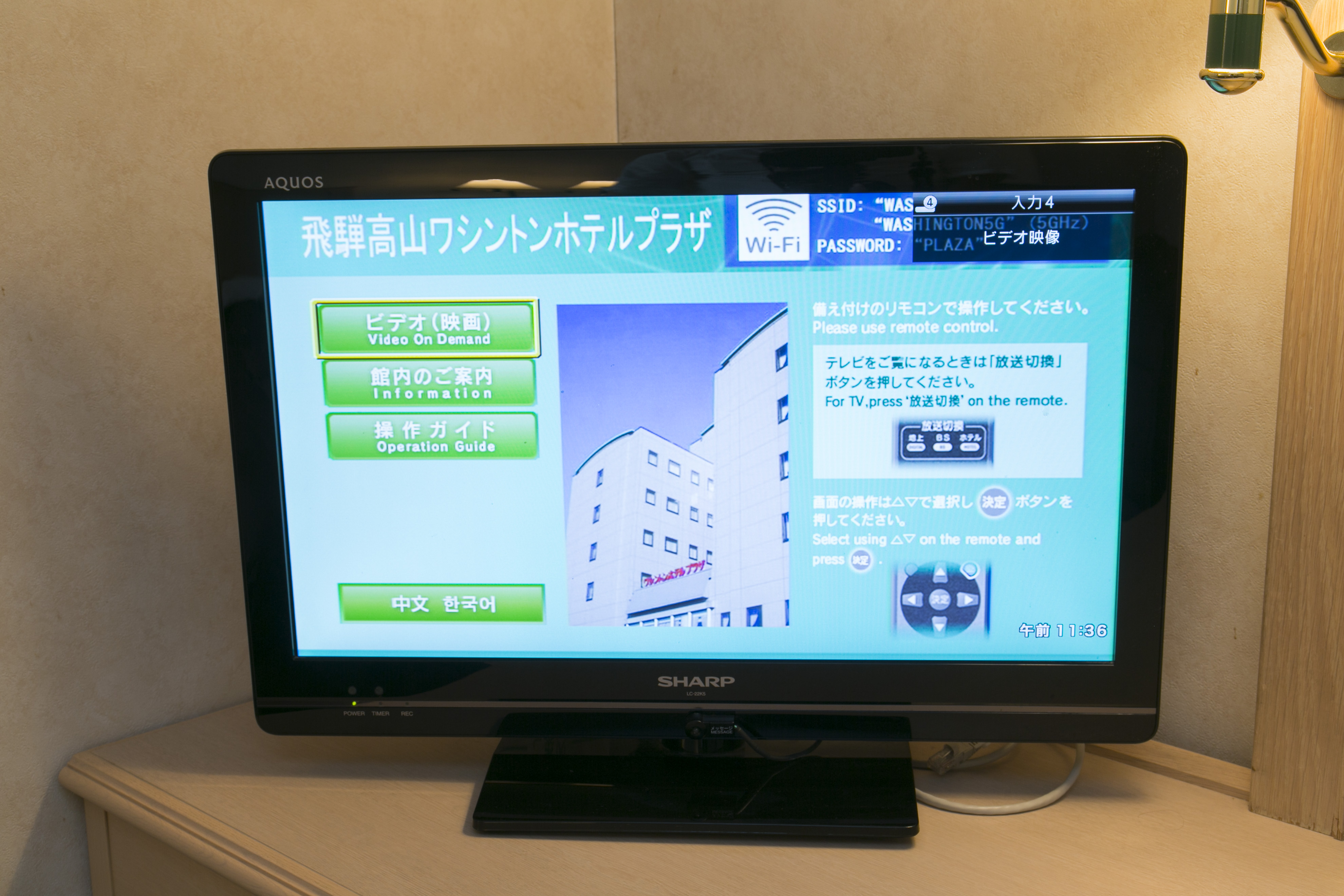 Washington Hotel Plaza Takayama