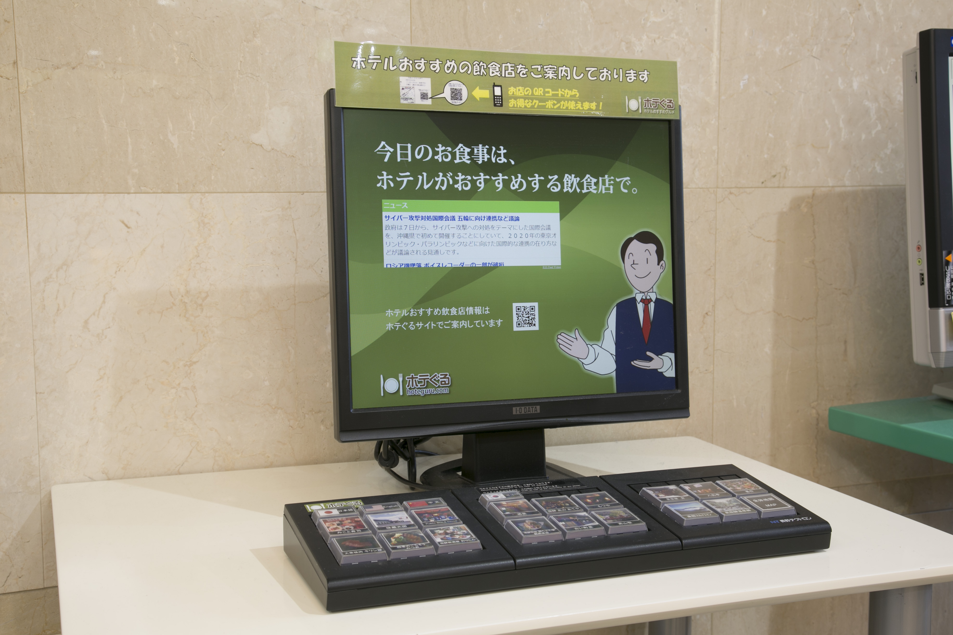 Washington Hotel Plaza Takayama