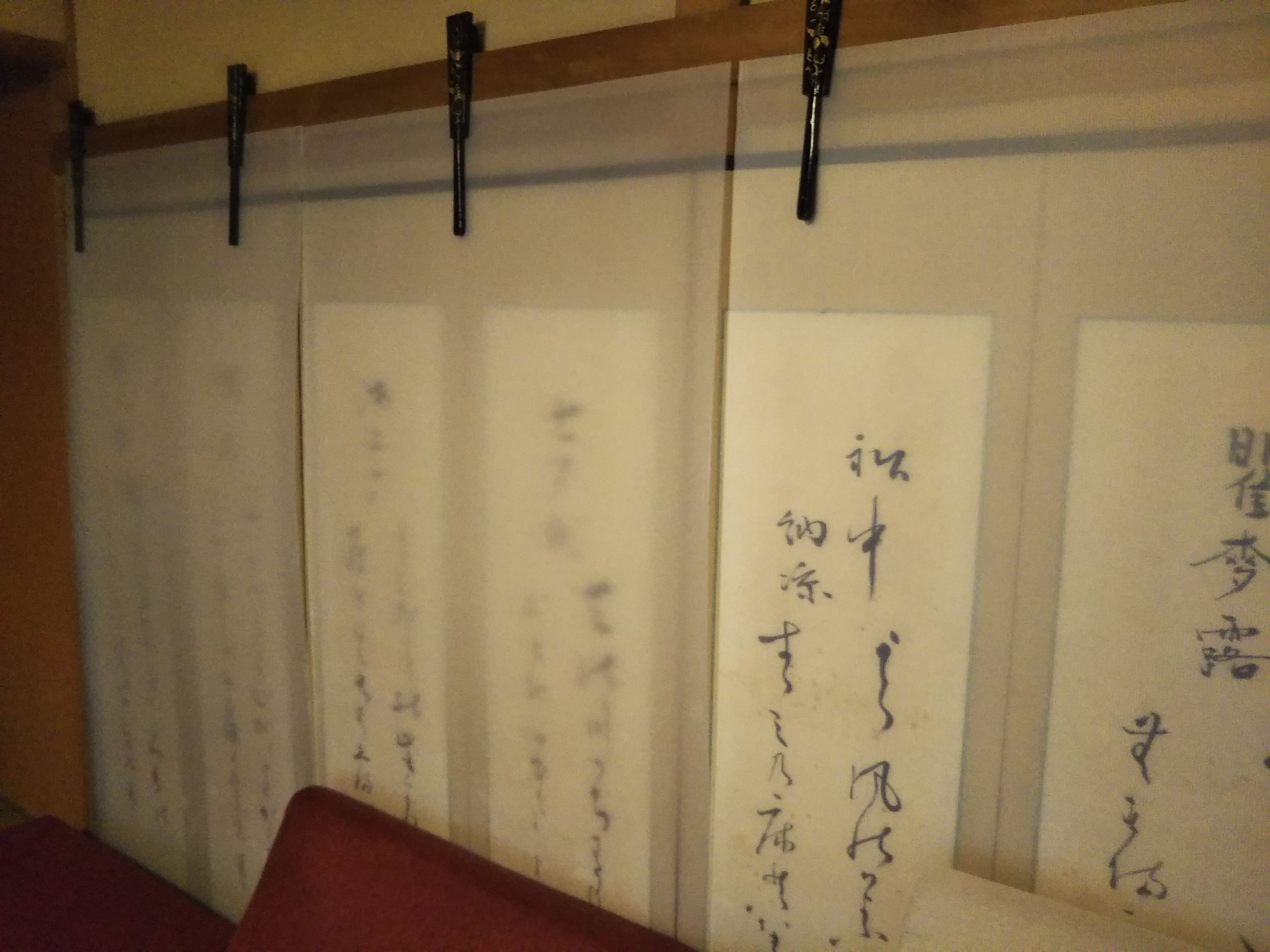 Yuya Takanoyu Bekkan