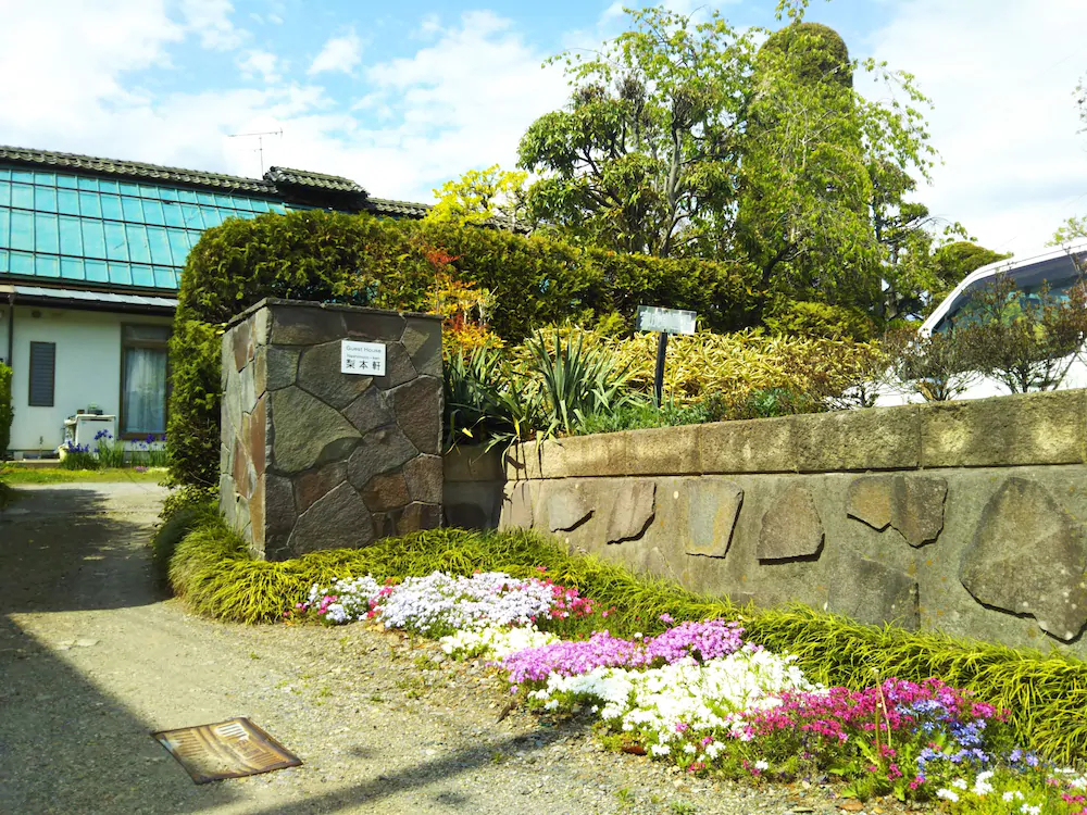 Guesthouse Nashimotoken