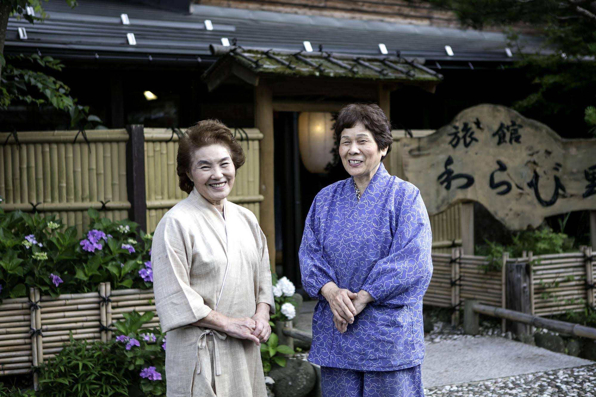 Ryokan Warabino