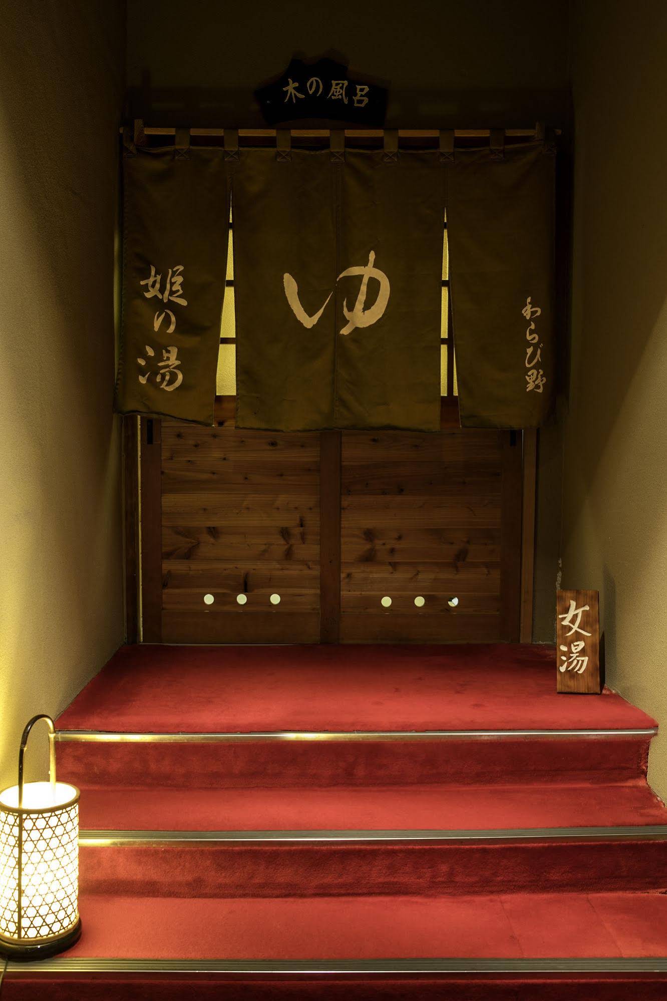 Ryokan Warabino
