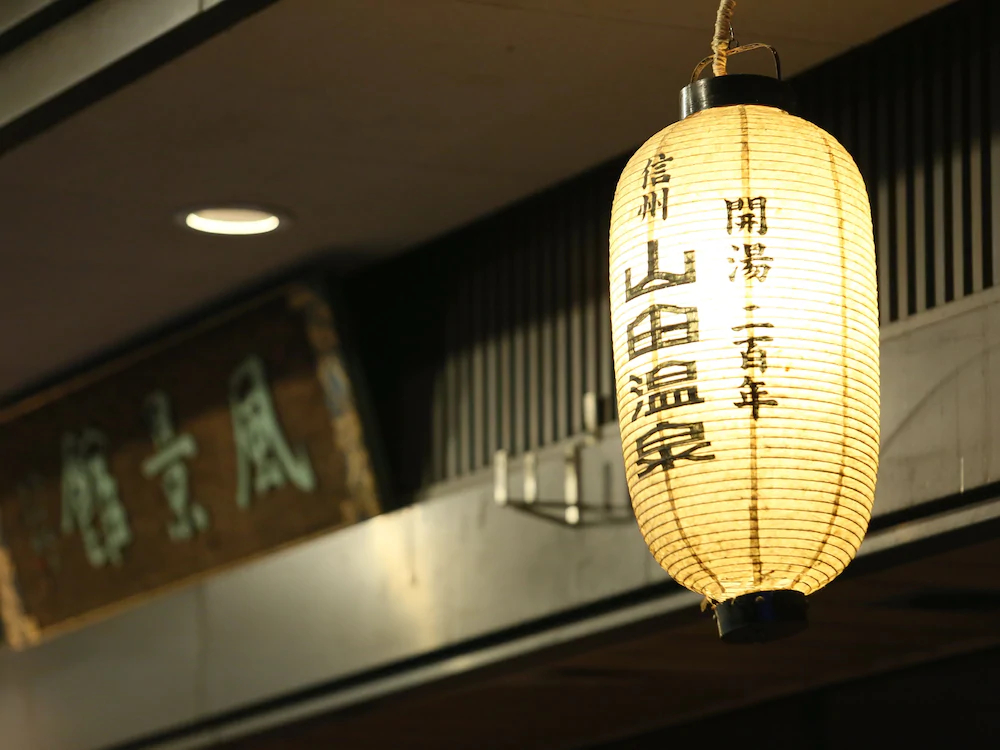 Yamada Onsen Fukeikan