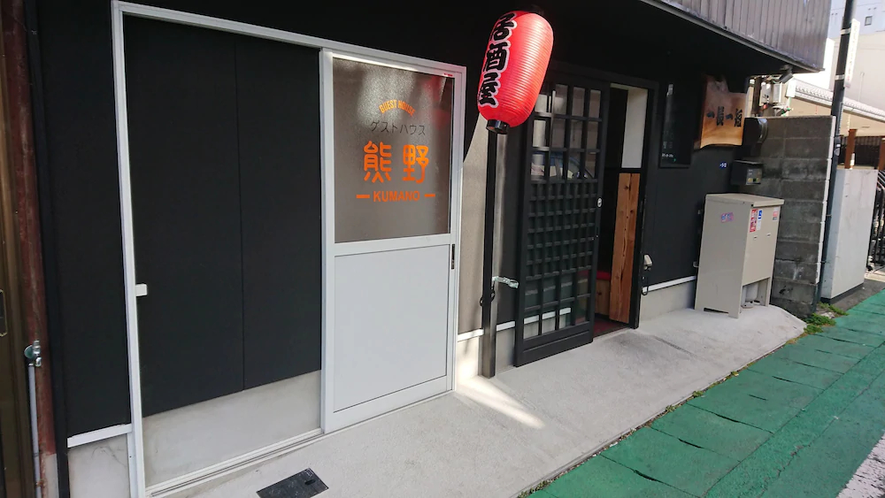 Guesthouse Kumano