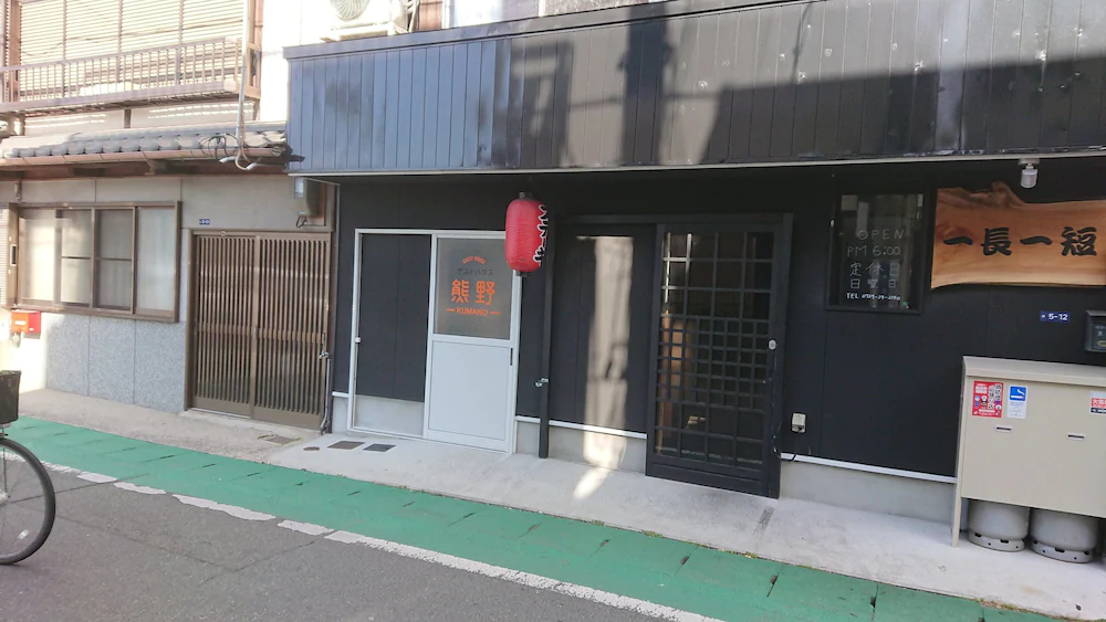 Guesthouse Kumano