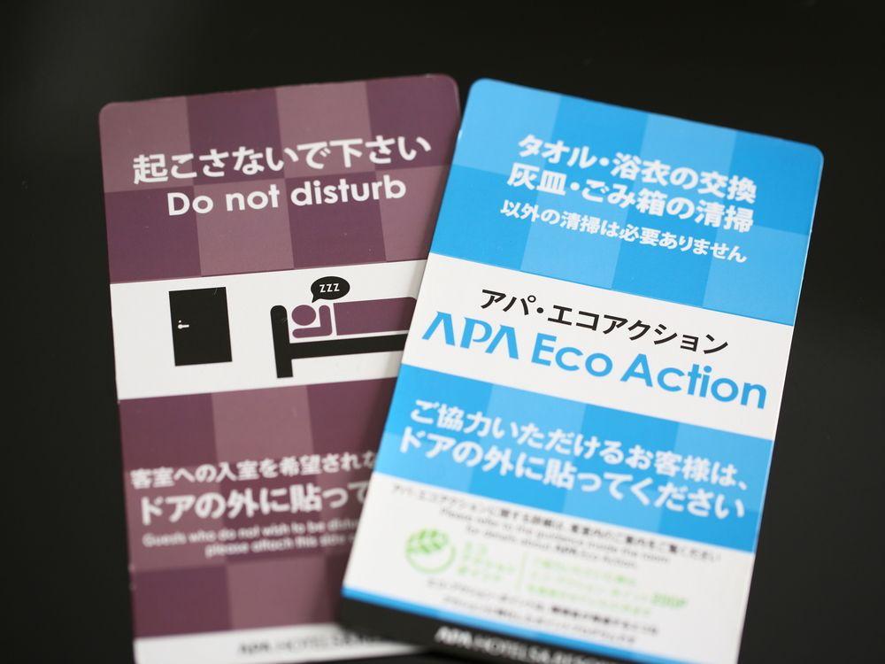 APA Hotel Tonami-Ekimae