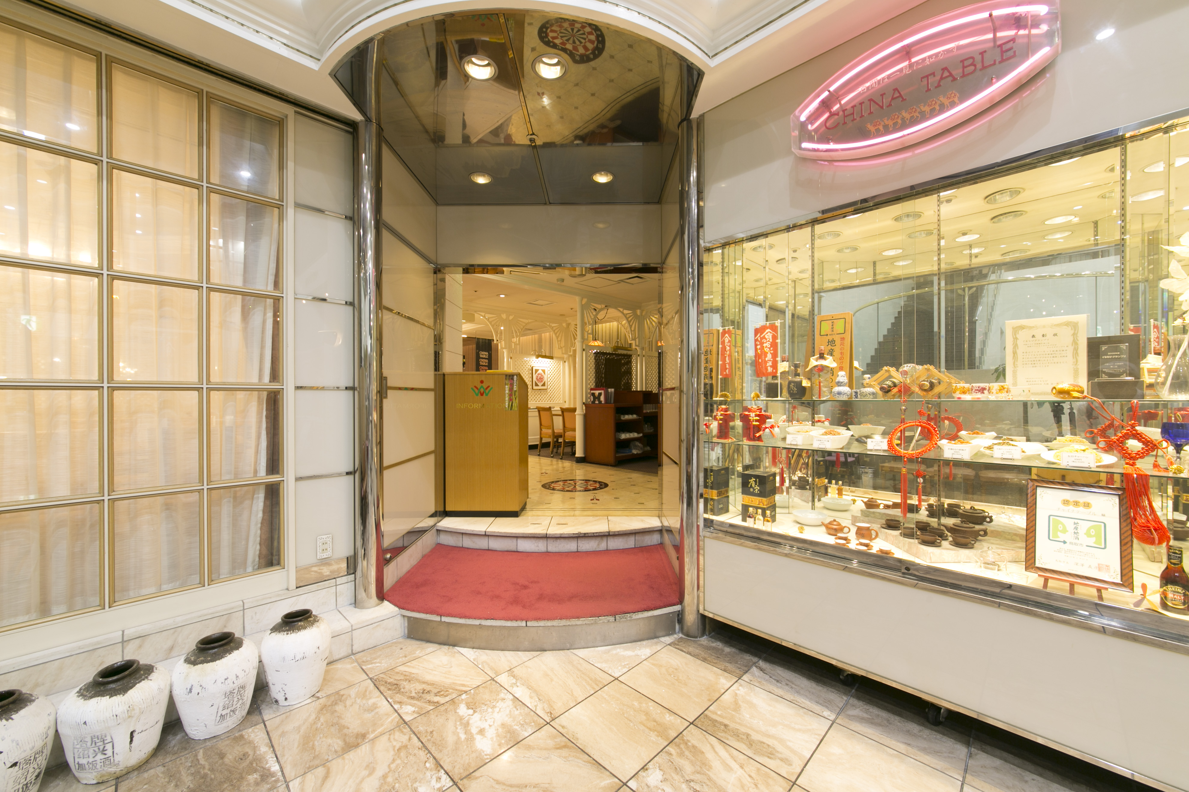 Tottori Washington Hotel Plaza
