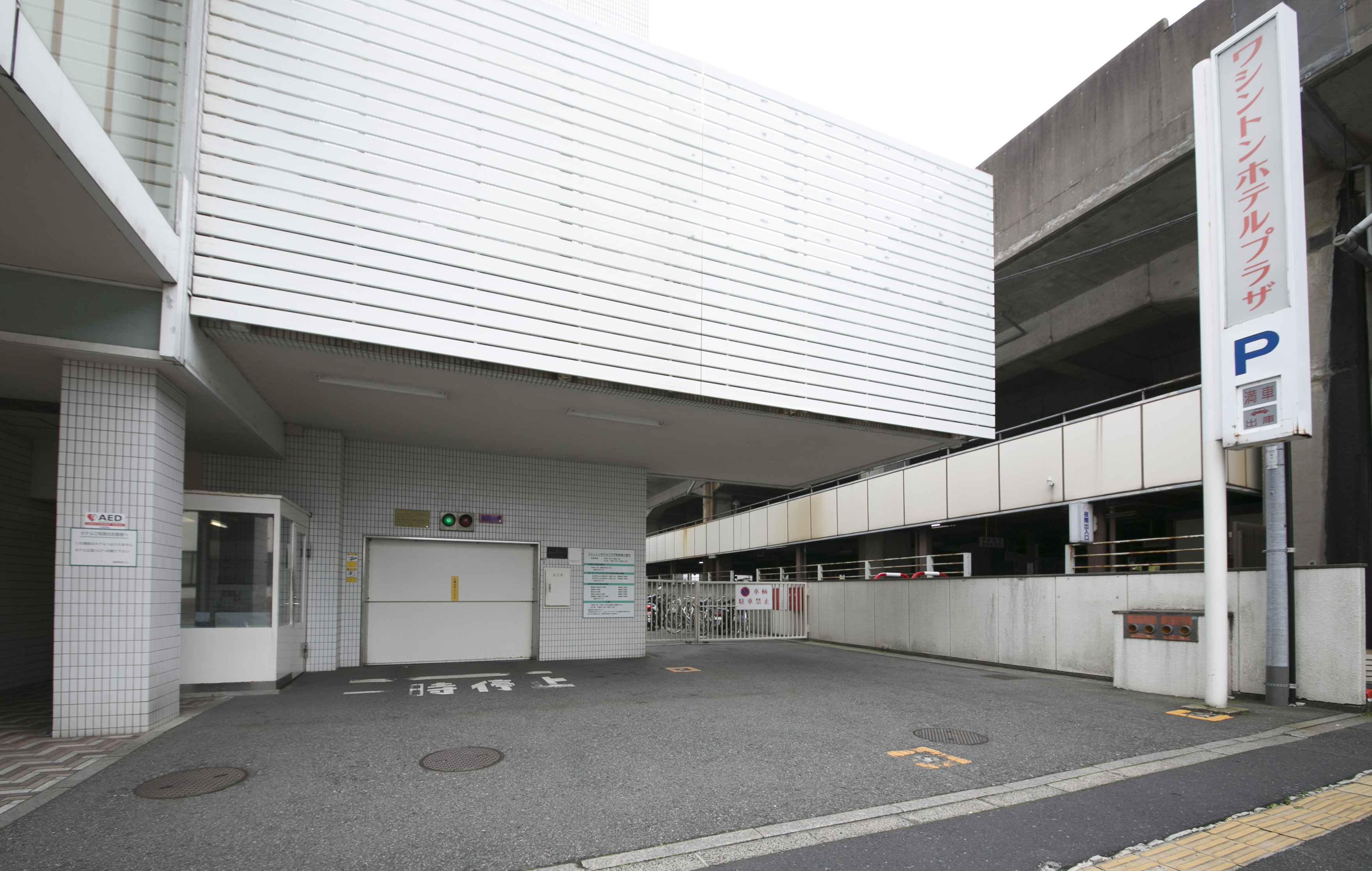 Tottori Washington Hotel Plaza